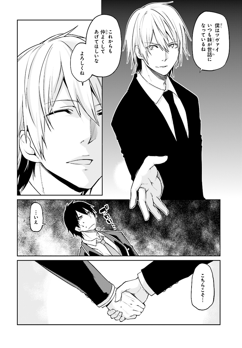 OROKA NA TENSHI WA AKUMA TO ODORU - raw - Chapter 27 - https://jpdd.ccdd.to/JPDD/orokanatenshiwaakumatoodoru/85254/q3iy4ervkzp.jpg