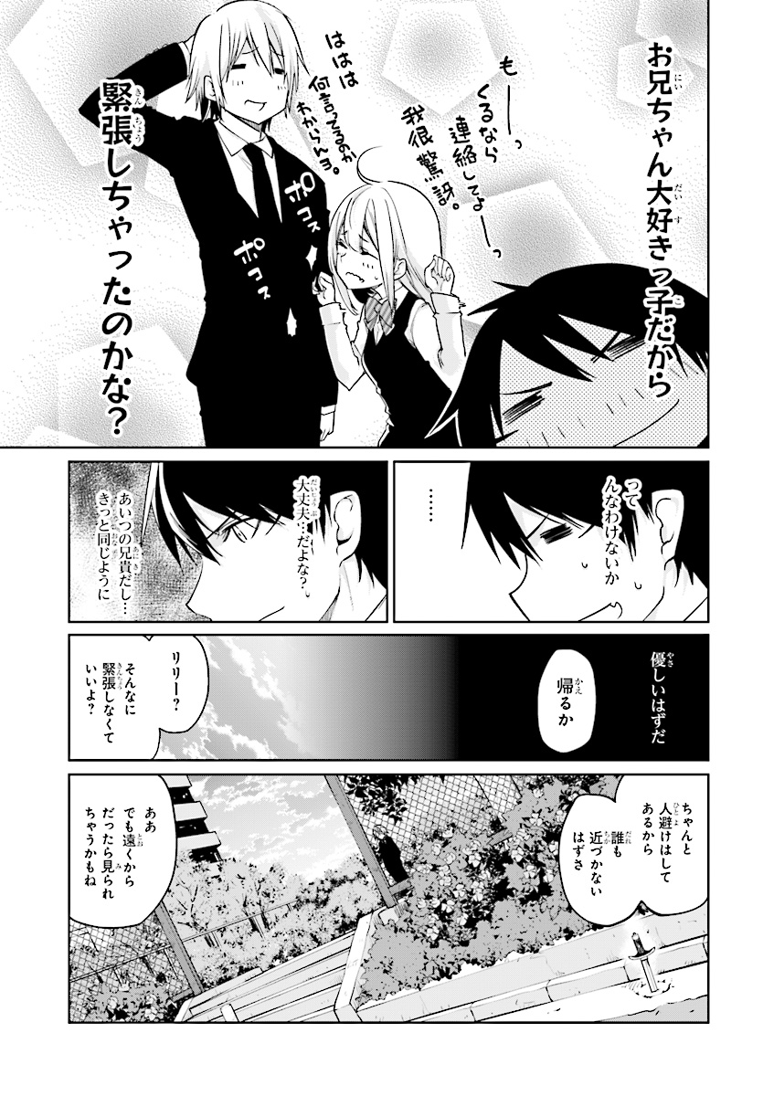 OROKA NA TENSHI WA AKUMA TO ODORU - raw - Chapter 27 - https://jpdd.ccdd.to/JPDD/orokanatenshiwaakumatoodoru/85254/solx032sqdi.jpg