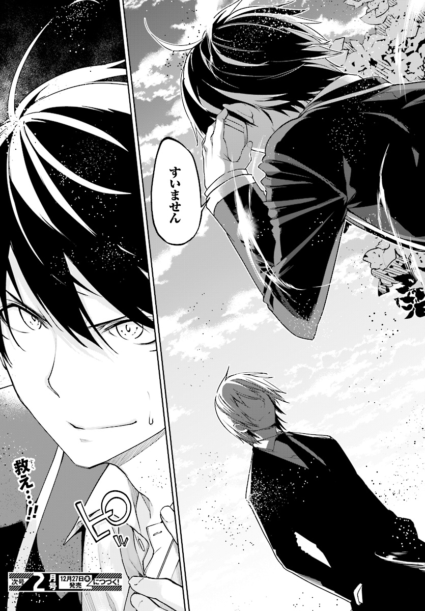 OROKA NA TENSHI WA AKUMA TO ODORU - raw - Chapter 27 - https://jpdd.ccdd.to/JPDD/orokanatenshiwaakumatoodoru/85254/uc14grz4xny.jpg