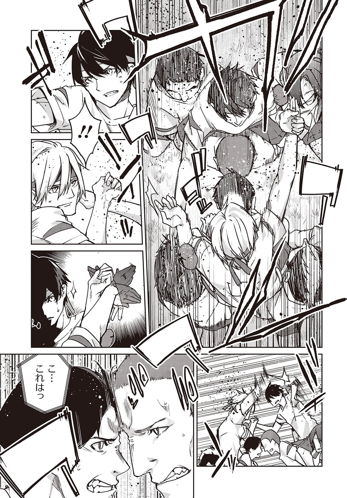 OROKA NA TENSHI WA AKUMA TO ODORU - raw - Chapter 88 - https://jpdd.ccdd.to/JPDD/orokanatenshiwaakumatoodoru/880000/brfsfkkwk0f.jpg