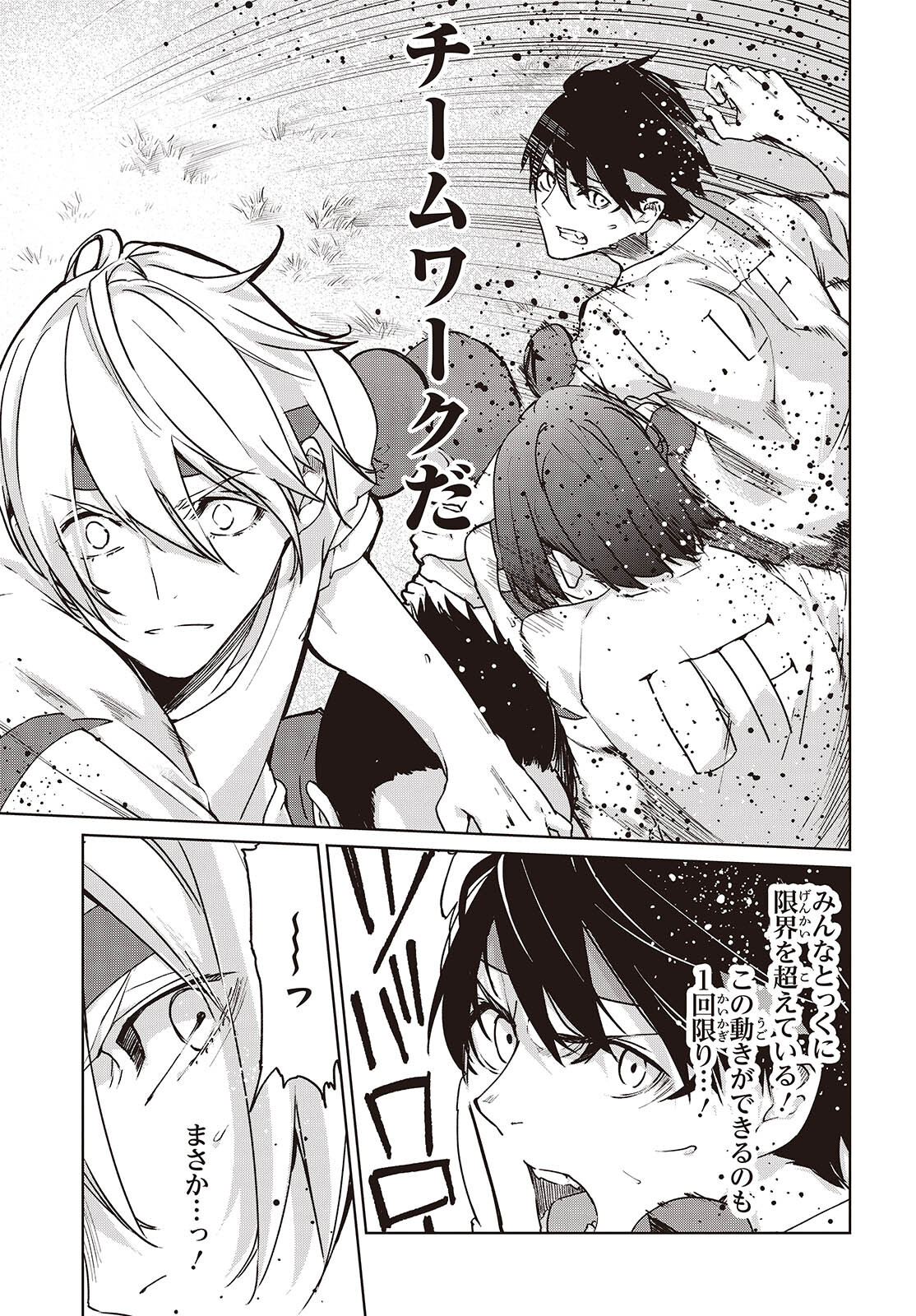 OROKA NA TENSHI WA AKUMA TO ODORU - raw - Chapter 88 - https://jpdd.ccdd.to/JPDD/orokanatenshiwaakumatoodoru/880000/dusum4qjdsx.jpg