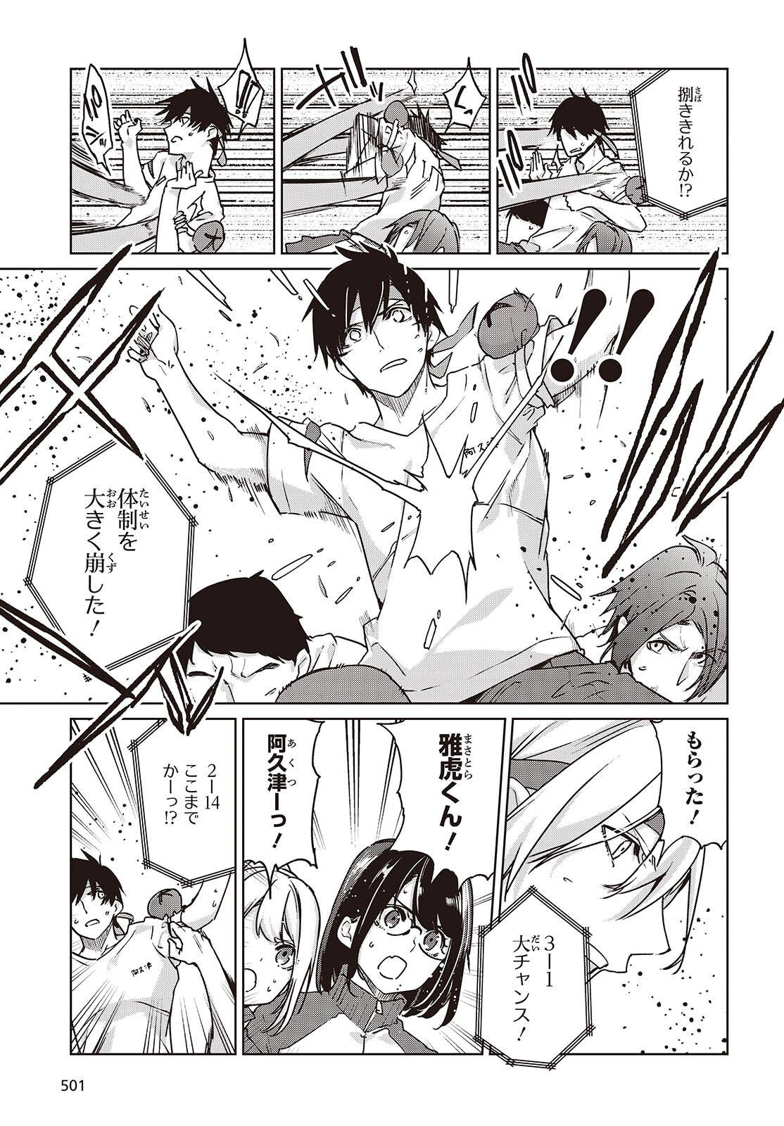 OROKA NA TENSHI WA AKUMA TO ODORU - raw - Chapter 88 - https://jpdd.ccdd.to/JPDD/orokanatenshiwaakumatoodoru/880000/dxfbr0d0u1o.jpg