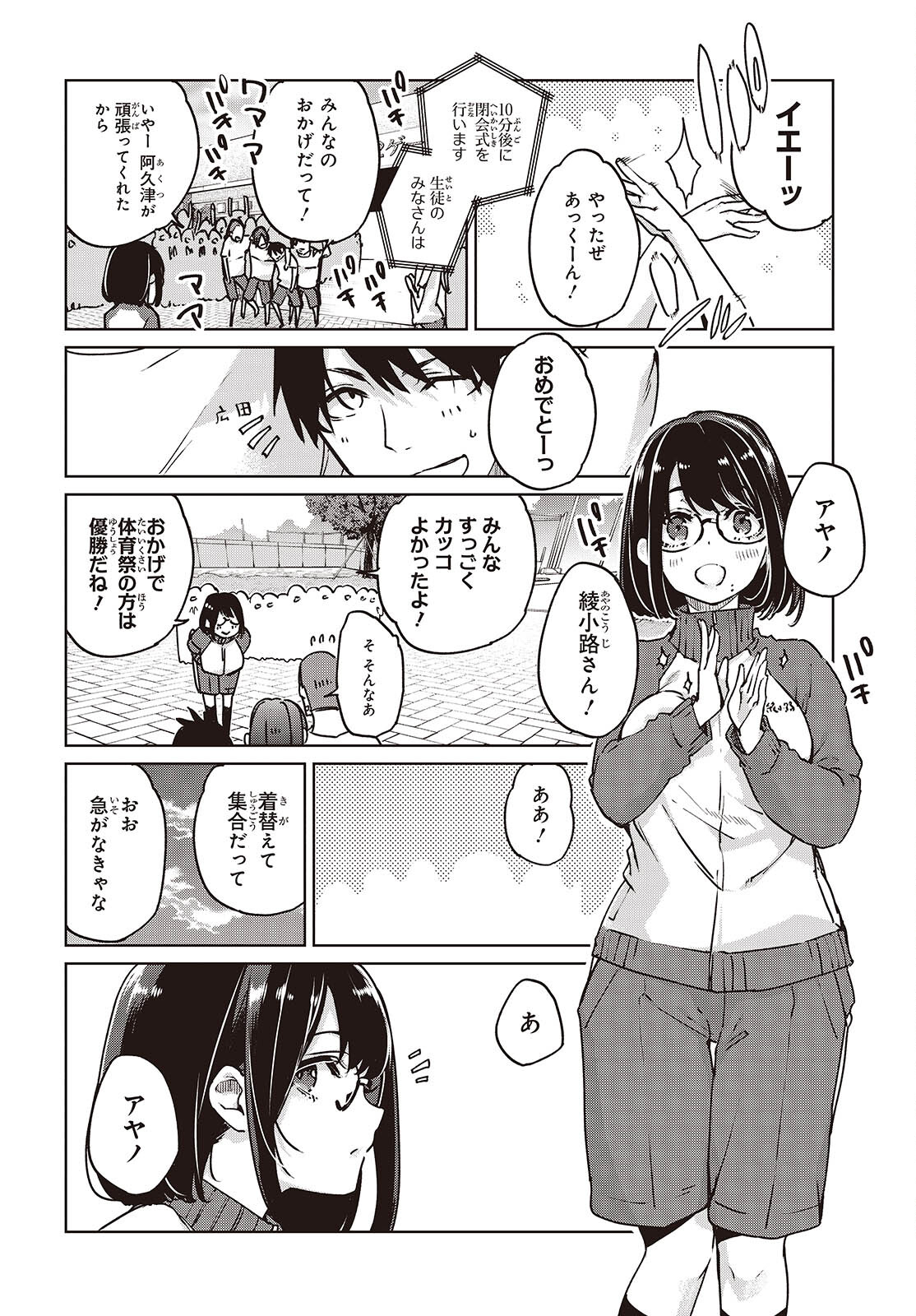 OROKA NA TENSHI WA AKUMA TO ODORU - raw - Chapter 88 - https://jpdd.ccdd.to/JPDD/orokanatenshiwaakumatoodoru/880000/f4oveuqho2i.jpg