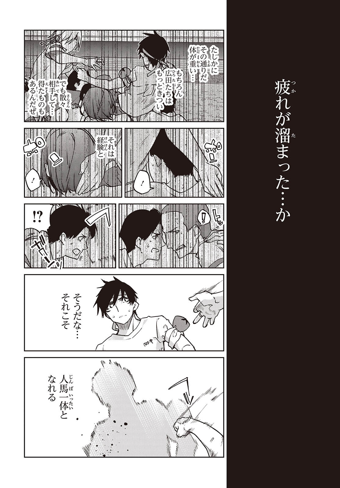 OROKA NA TENSHI WA AKUMA TO ODORU - raw - Chapter 88 - https://jpdd.ccdd.to/JPDD/orokanatenshiwaakumatoodoru/880000/h5dou5t1yy5.jpg
