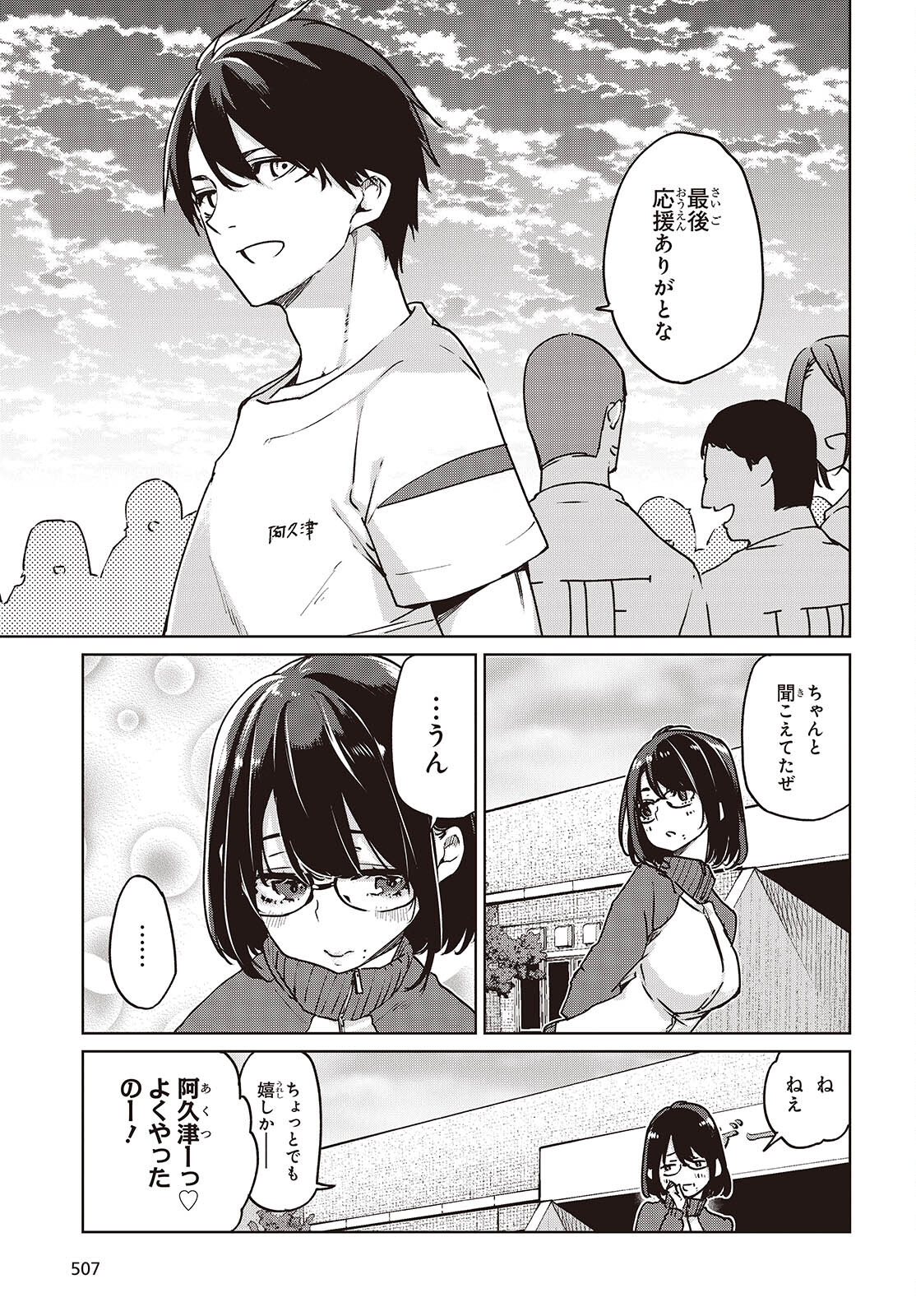 OROKA NA TENSHI WA AKUMA TO ODORU - raw - Chapter 88 - https://jpdd.ccdd.to/JPDD/orokanatenshiwaakumatoodoru/880000/imb3vlpydbh.jpg