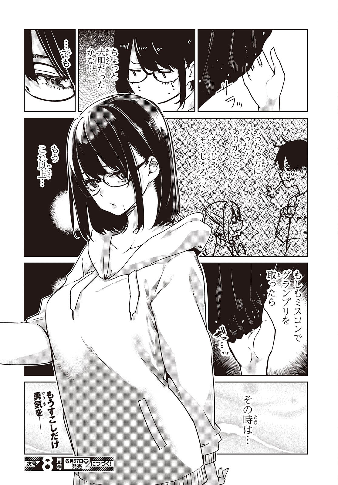 OROKA NA TENSHI WA AKUMA TO ODORU - raw - Chapter 88 - https://jpdd.ccdd.to/JPDD/orokanatenshiwaakumatoodoru/880000/kib1tkbc1x3.jpg