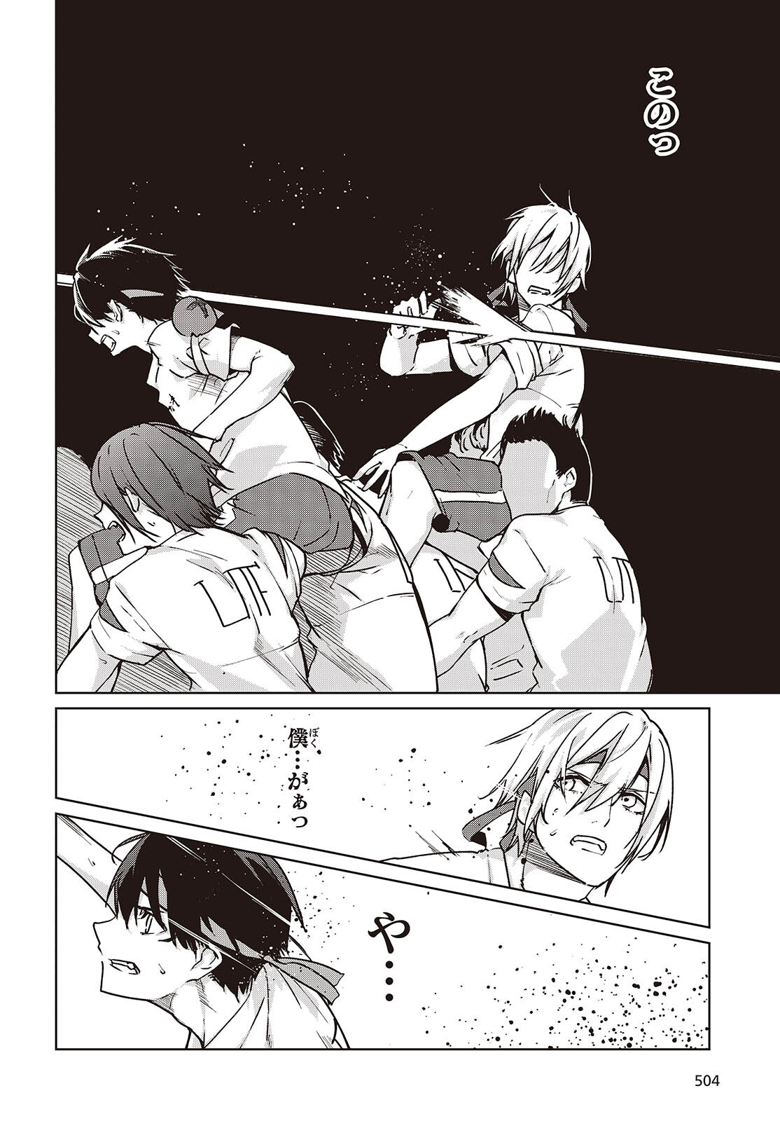 OROKA NA TENSHI WA AKUMA TO ODORU - raw - Chapter 88 - https://jpdd.ccdd.to/JPDD/orokanatenshiwaakumatoodoru/880000/lfbhueb01tz.jpg