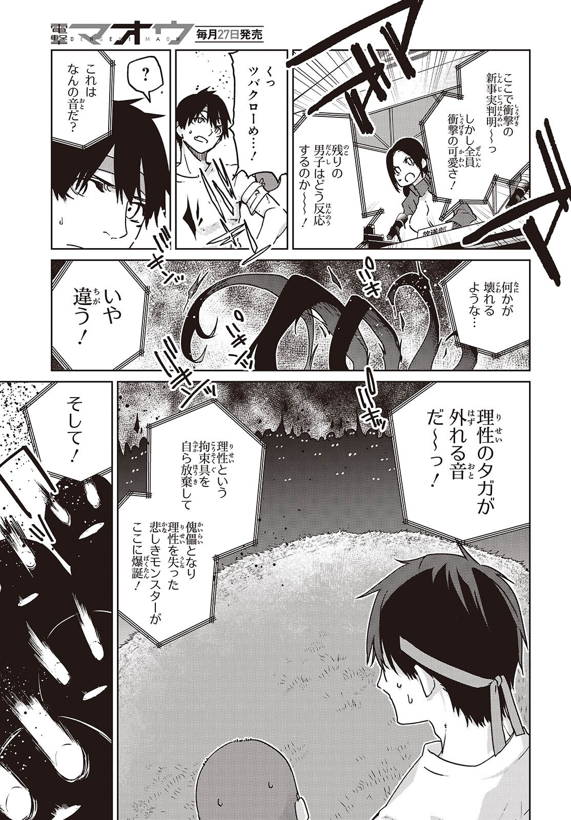 OROKA NA TENSHI WA AKUMA TO ODORU - raw - Chapter 88 - https://jpdd.ccdd.to/JPDD/orokanatenshiwaakumatoodoru/880000/rbt5mf4xf0p.jpg