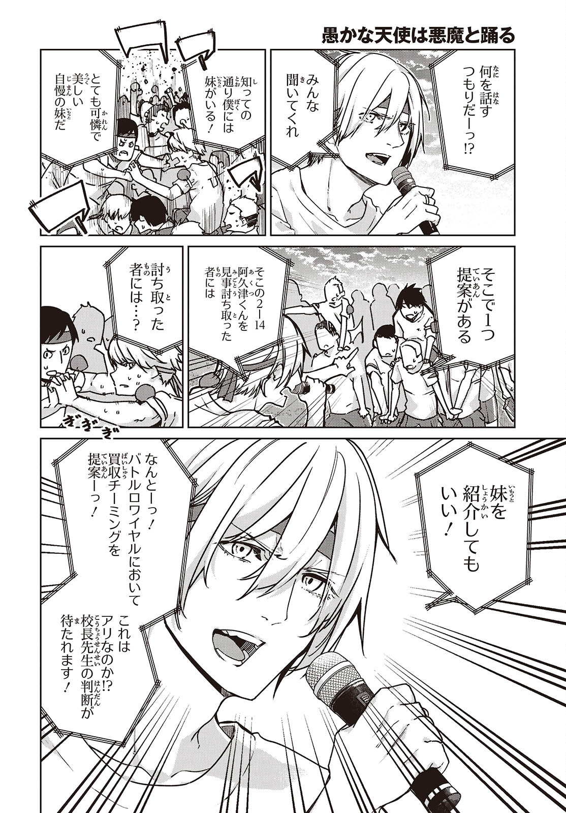 OROKA NA TENSHI WA AKUMA TO ODORU - raw - Chapter 88 - https://jpdd.ccdd.to/JPDD/orokanatenshiwaakumatoodoru/880000/tput00yts3z.jpg