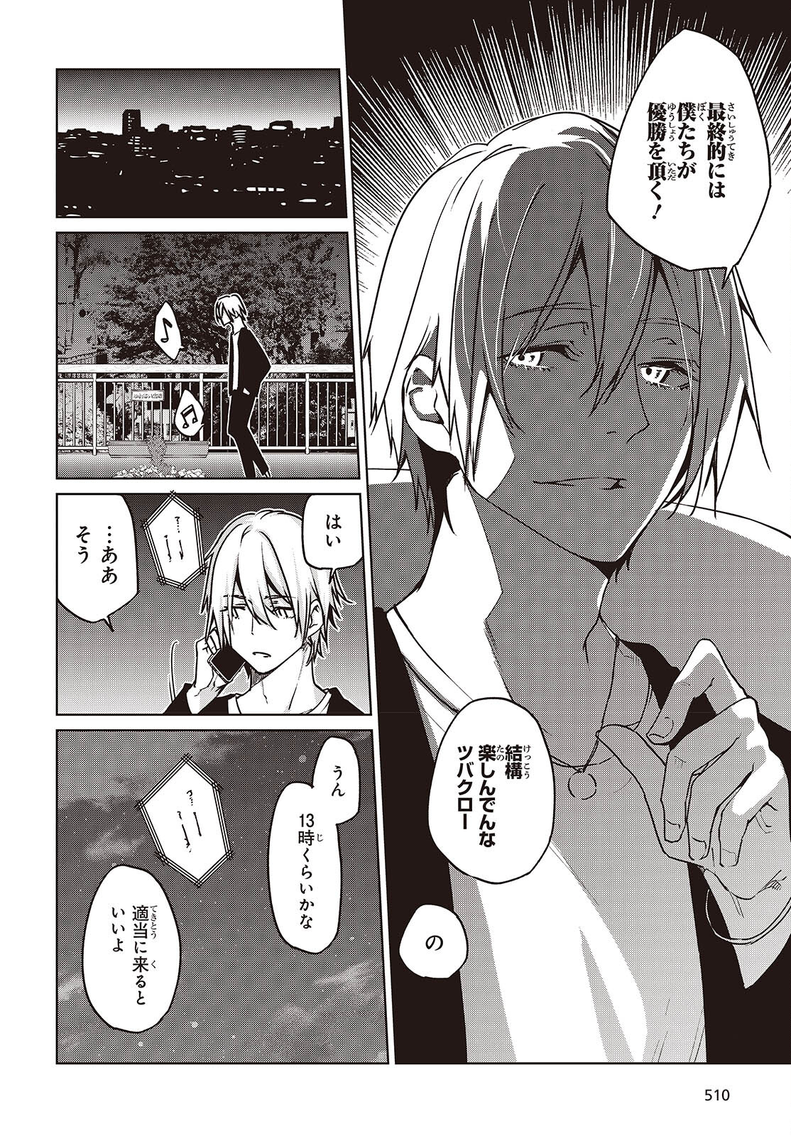 OROKA NA TENSHI WA AKUMA TO ODORU - raw - Chapter 88 - https://jpdd.ccdd.to/JPDD/orokanatenshiwaakumatoodoru/880000/uqsfnp3m3ei.jpg