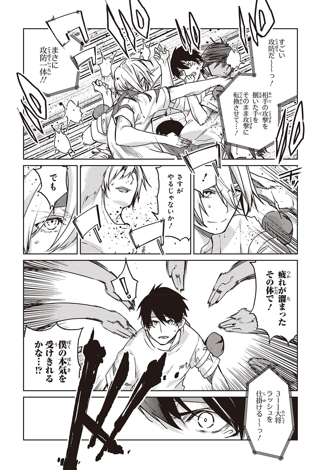 OROKA NA TENSHI WA AKUMA TO ODORU - raw - Chapter 88 - https://jpdd.ccdd.to/JPDD/orokanatenshiwaakumatoodoru/880000/vvtkcq4uebv.jpg