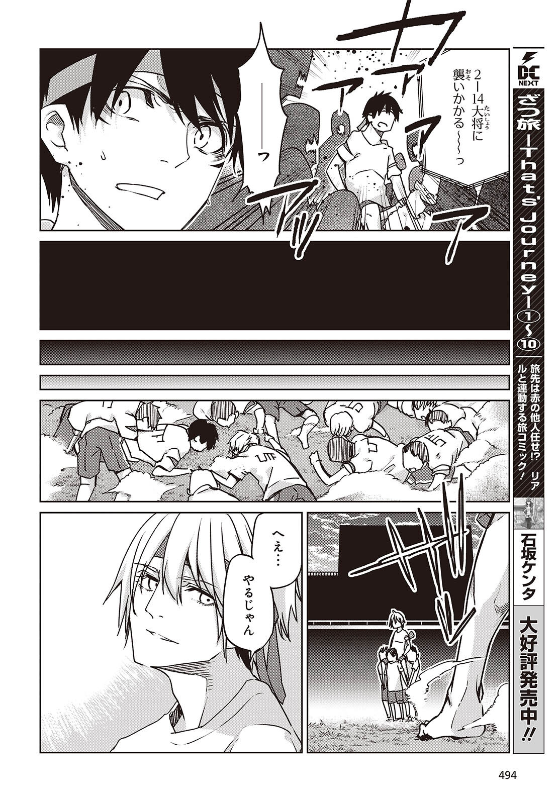 OROKA NA TENSHI WA AKUMA TO ODORU - raw - Chapter 88 - https://jpdd.ccdd.to/JPDD/orokanatenshiwaakumatoodoru/880000/wlljwrzyylf.jpg