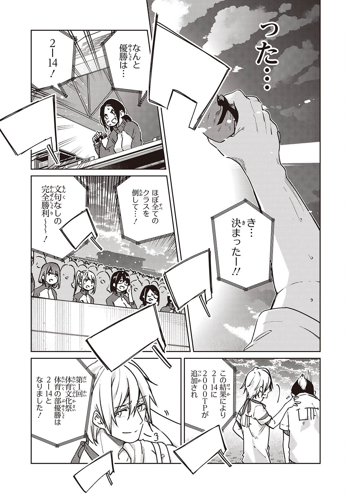 OROKA NA TENSHI WA AKUMA TO ODORU - raw - Chapter 88 - https://jpdd.ccdd.to/JPDD/orokanatenshiwaakumatoodoru/880000/x4ojazilkpo.jpg