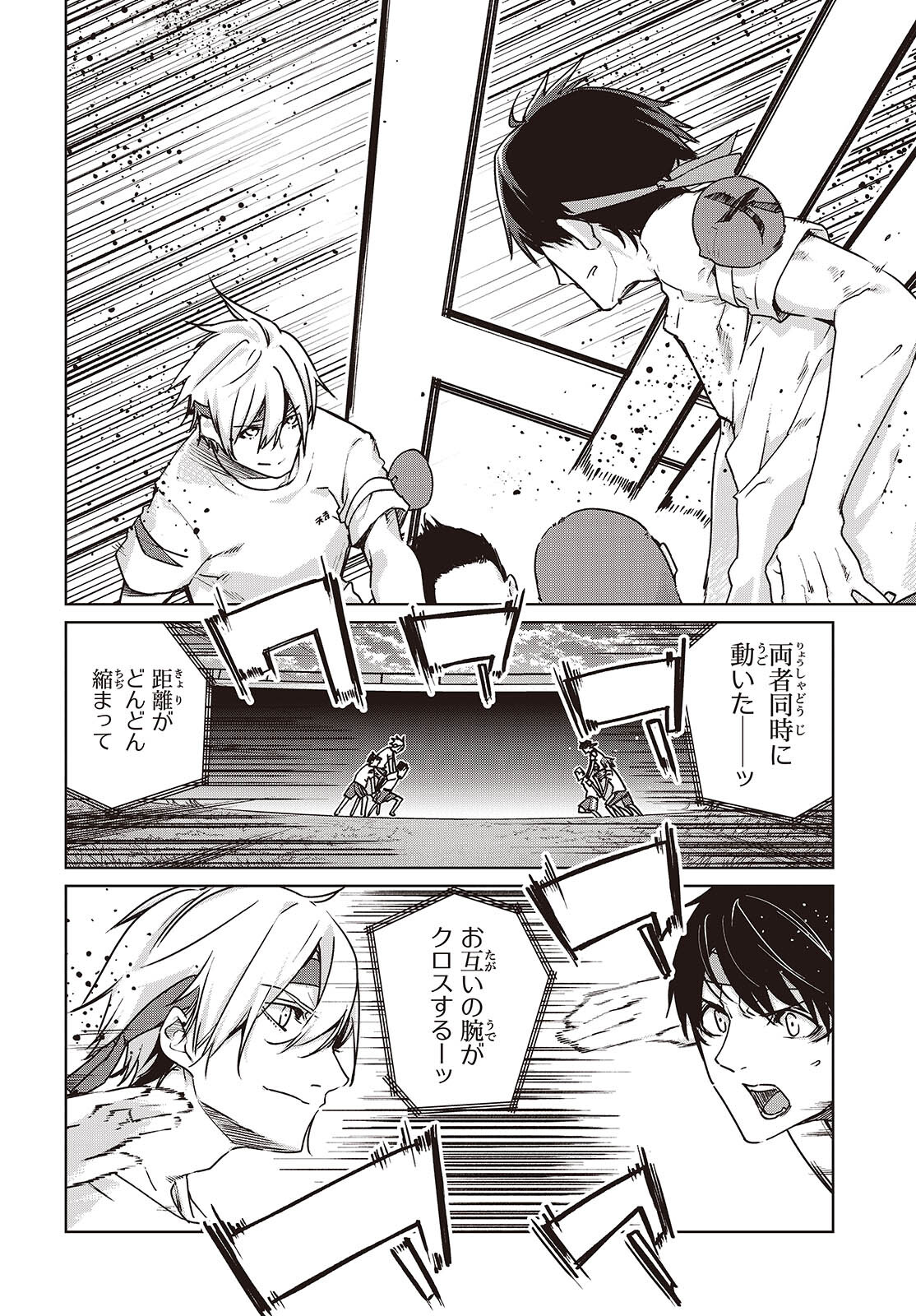 OROKA NA TENSHI WA AKUMA TO ODORU - raw - Chapter 88 - https://jpdd.ccdd.to/JPDD/orokanatenshiwaakumatoodoru/880000/xzoby5ukgk3.jpg