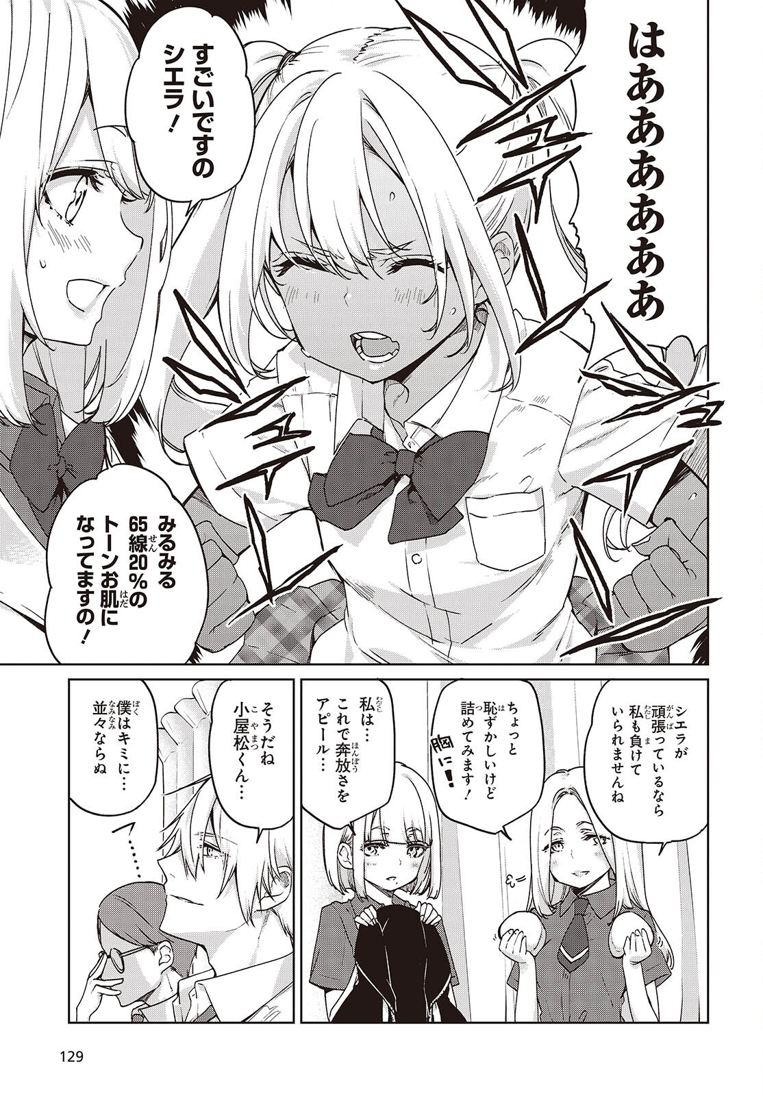 OROKA NA TENSHI WA AKUMA TO ODORU - raw - Chapter 88.5 - https://jpdd.ccdd.to/JPDD/orokanatenshiwaakumatoodoru/885000/asro2g5fngd.jpg