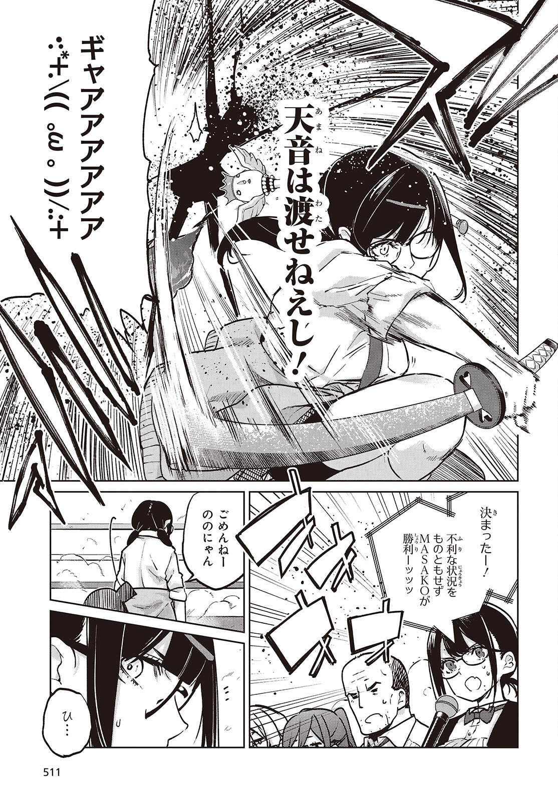 OROKA NA TENSHI WA AKUMA TO ODORU - raw - Chapter 89 - https://jpdd.ccdd.to/JPDD/orokanatenshiwaakumatoodoru/890000/2h305jckn1m.jpg