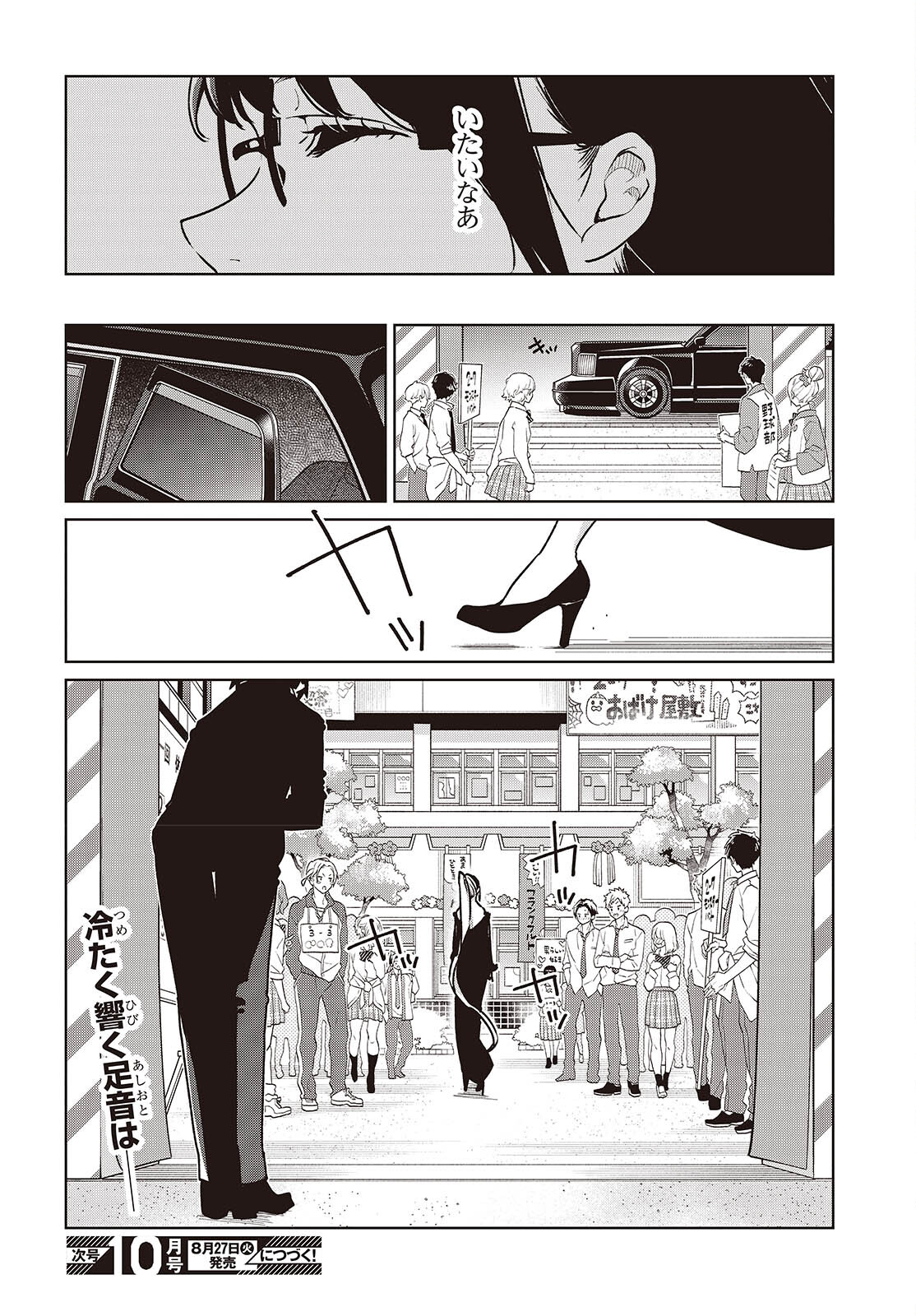 OROKA NA TENSHI WA AKUMA TO ODORU - raw - Chapter 89 - https://jpdd.ccdd.to/JPDD/orokanatenshiwaakumatoodoru/890000/2jl1dwr1xt3.jpg