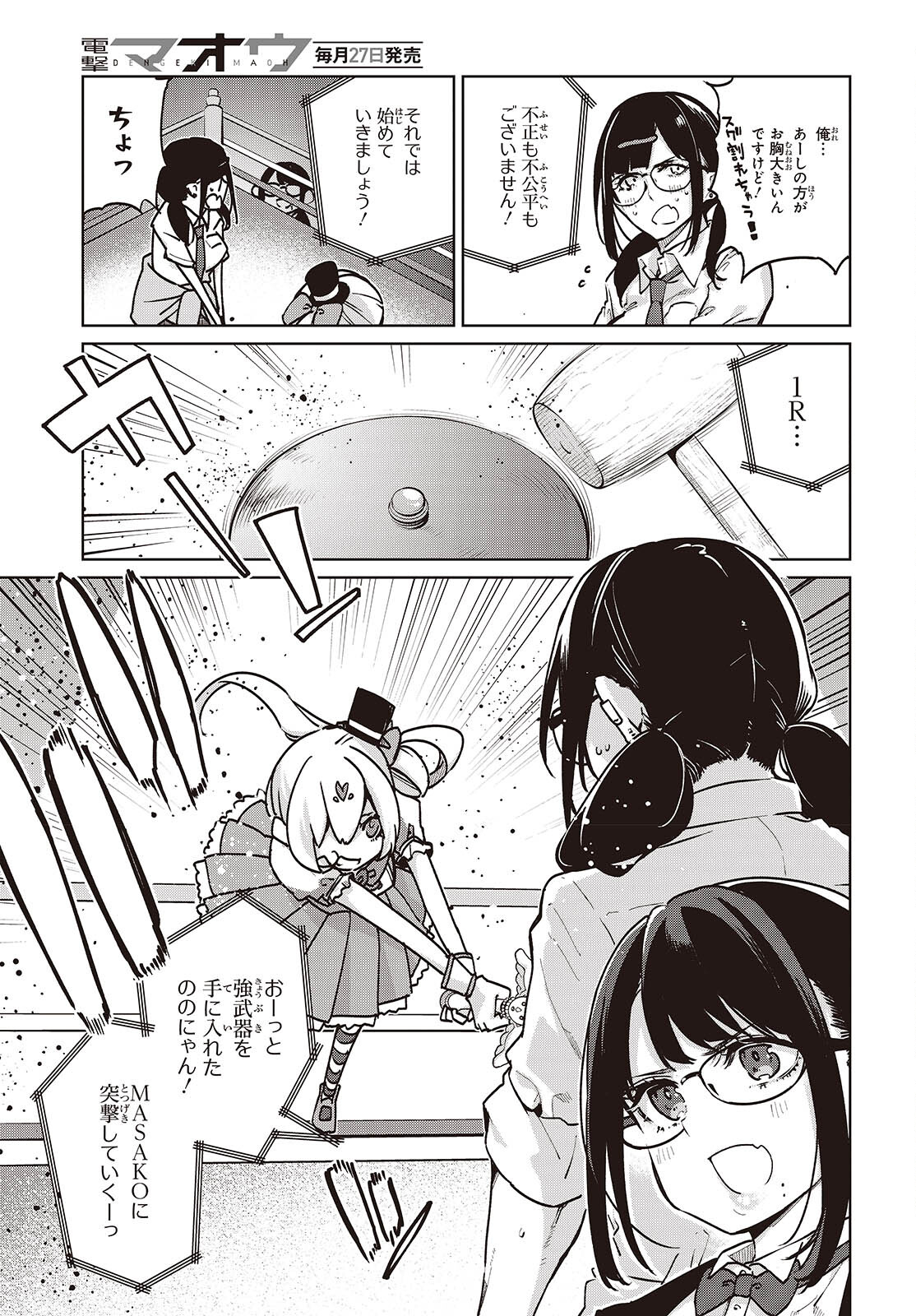 OROKA NA TENSHI WA AKUMA TO ODORU - raw - Chapter 89 - https://jpdd.ccdd.to/JPDD/orokanatenshiwaakumatoodoru/890000/4tszorqkuvu.jpg