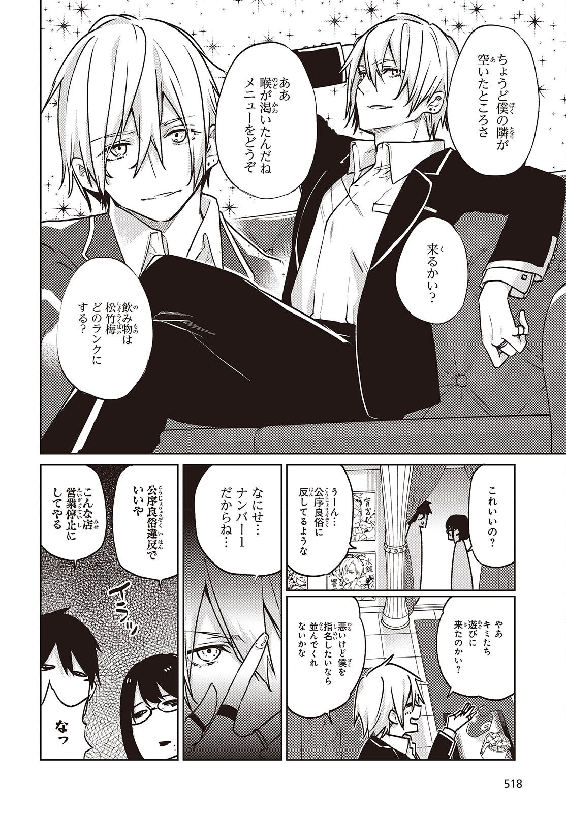 OROKA NA TENSHI WA AKUMA TO ODORU - raw - Chapter 89 - https://jpdd.ccdd.to/JPDD/orokanatenshiwaakumatoodoru/890000/5frtuqiw2lc.jpg