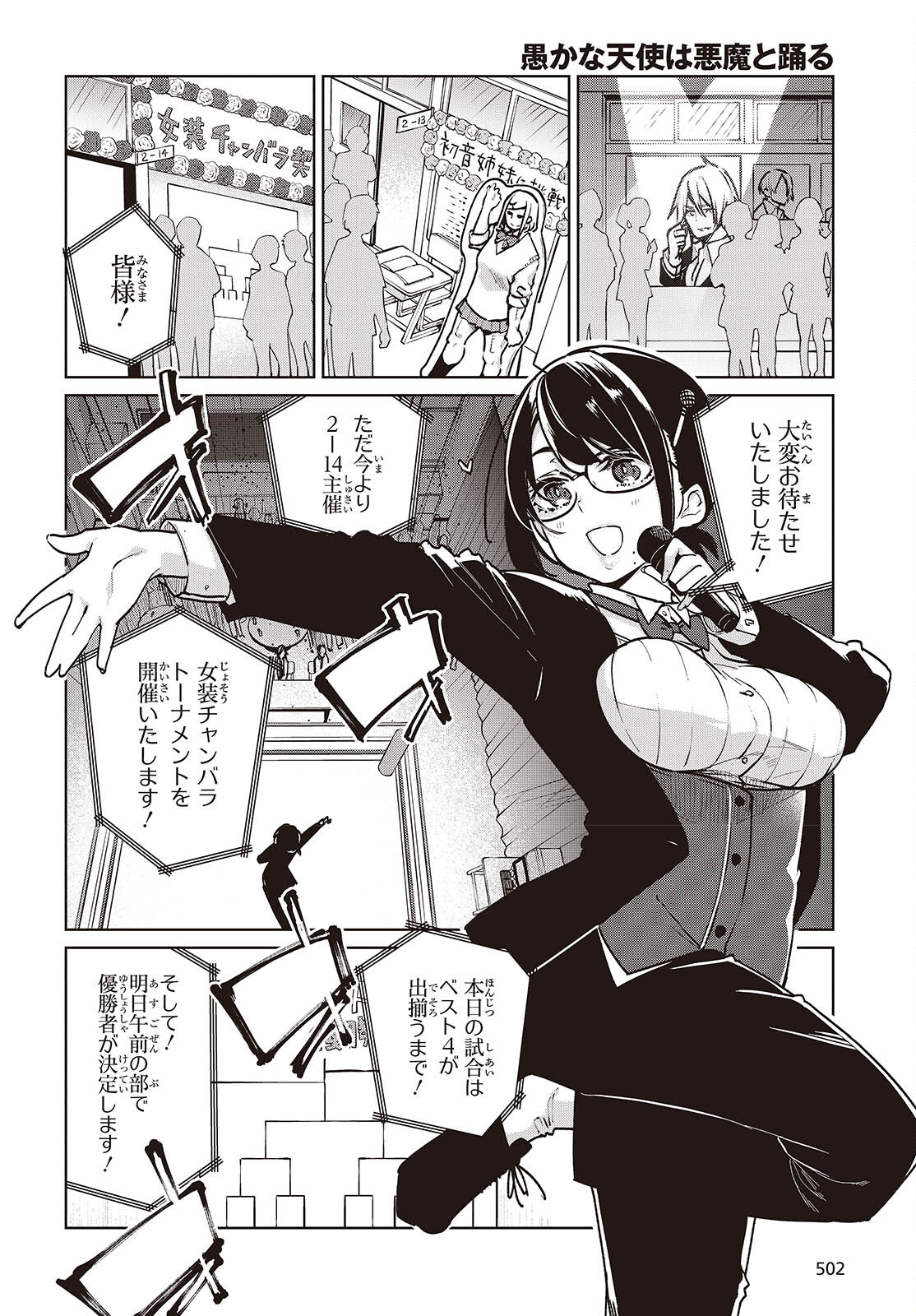 OROKA NA TENSHI WA AKUMA TO ODORU - raw - Chapter 89 - https://jpdd.ccdd.to/JPDD/orokanatenshiwaakumatoodoru/890000/5gkaytpvlbu.jpg