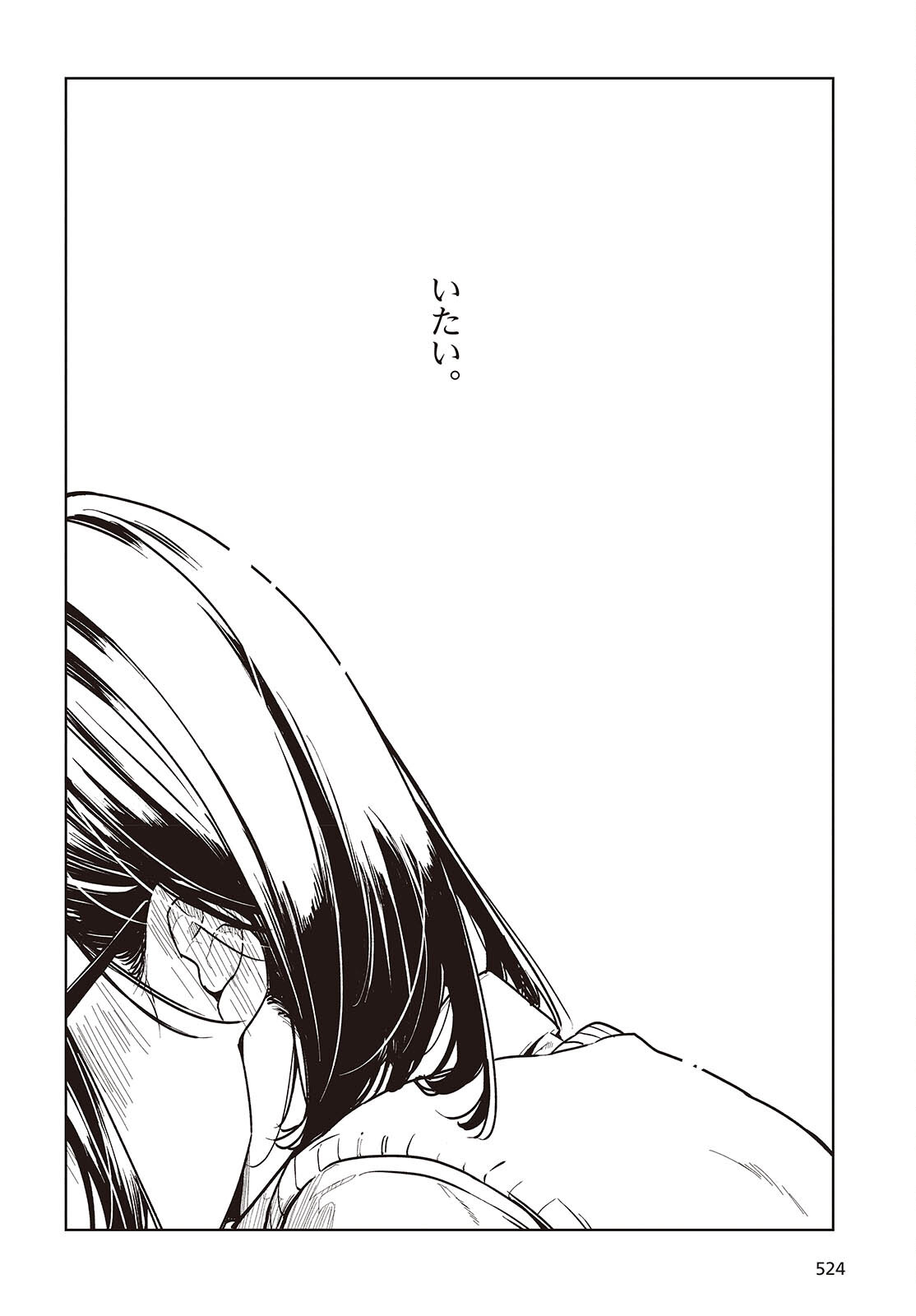 OROKA NA TENSHI WA AKUMA TO ODORU - raw - Chapter 89 - https://jpdd.ccdd.to/JPDD/orokanatenshiwaakumatoodoru/890000/azkjhgfe1mi.jpg