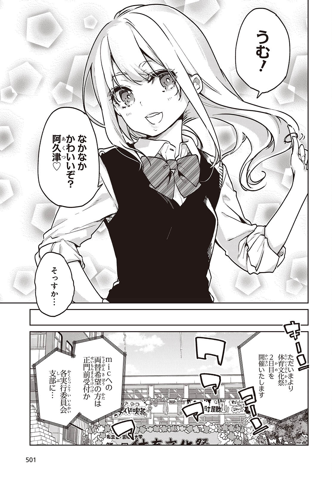 OROKA NA TENSHI WA AKUMA TO ODORU - raw - Chapter 89 - https://jpdd.ccdd.to/JPDD/orokanatenshiwaakumatoodoru/890000/bvb4vuziqgr.jpg