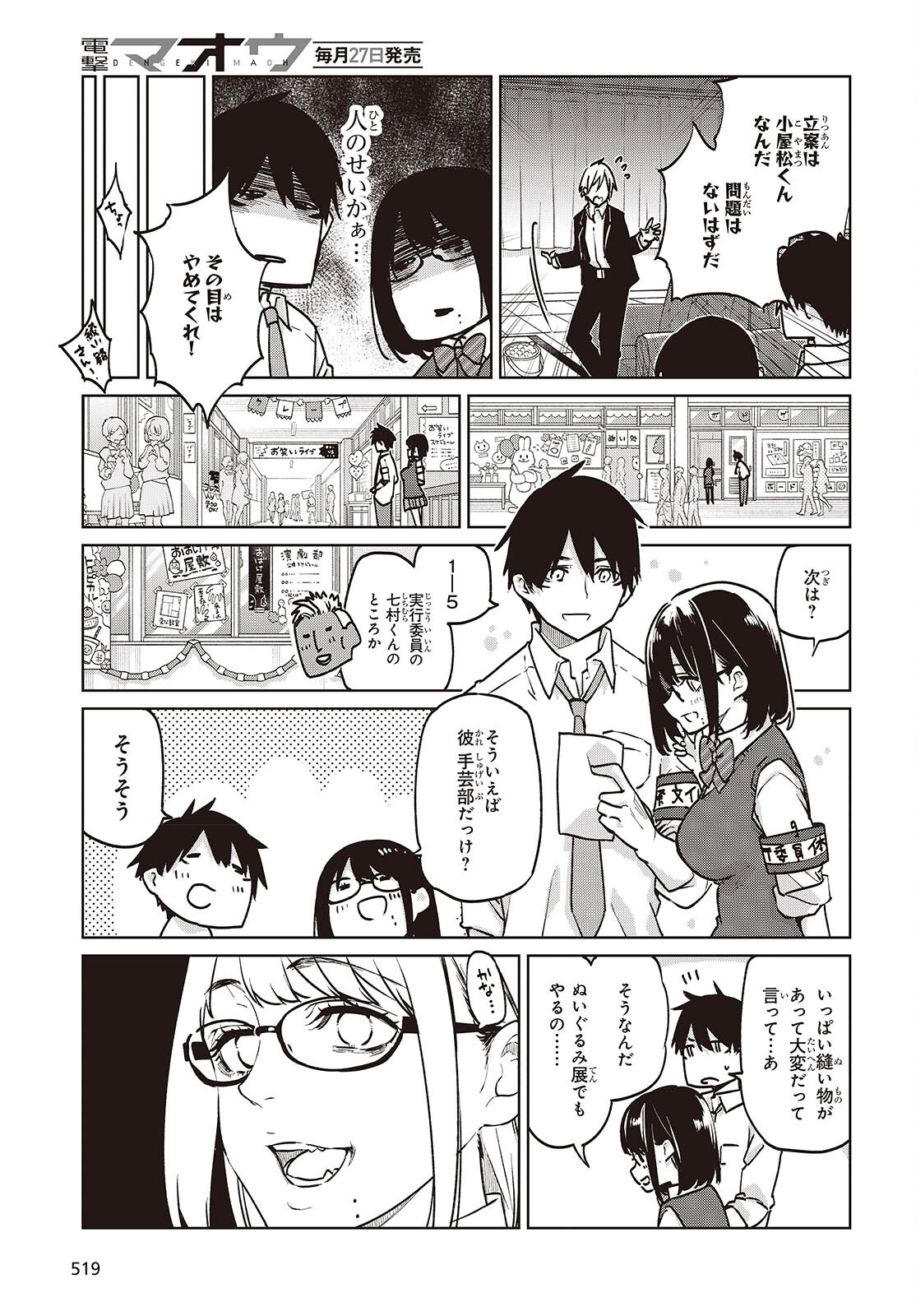 OROKA NA TENSHI WA AKUMA TO ODORU - raw - Chapter 89 - https://jpdd.ccdd.to/JPDD/orokanatenshiwaakumatoodoru/890000/bwrbpjllbqv.jpg