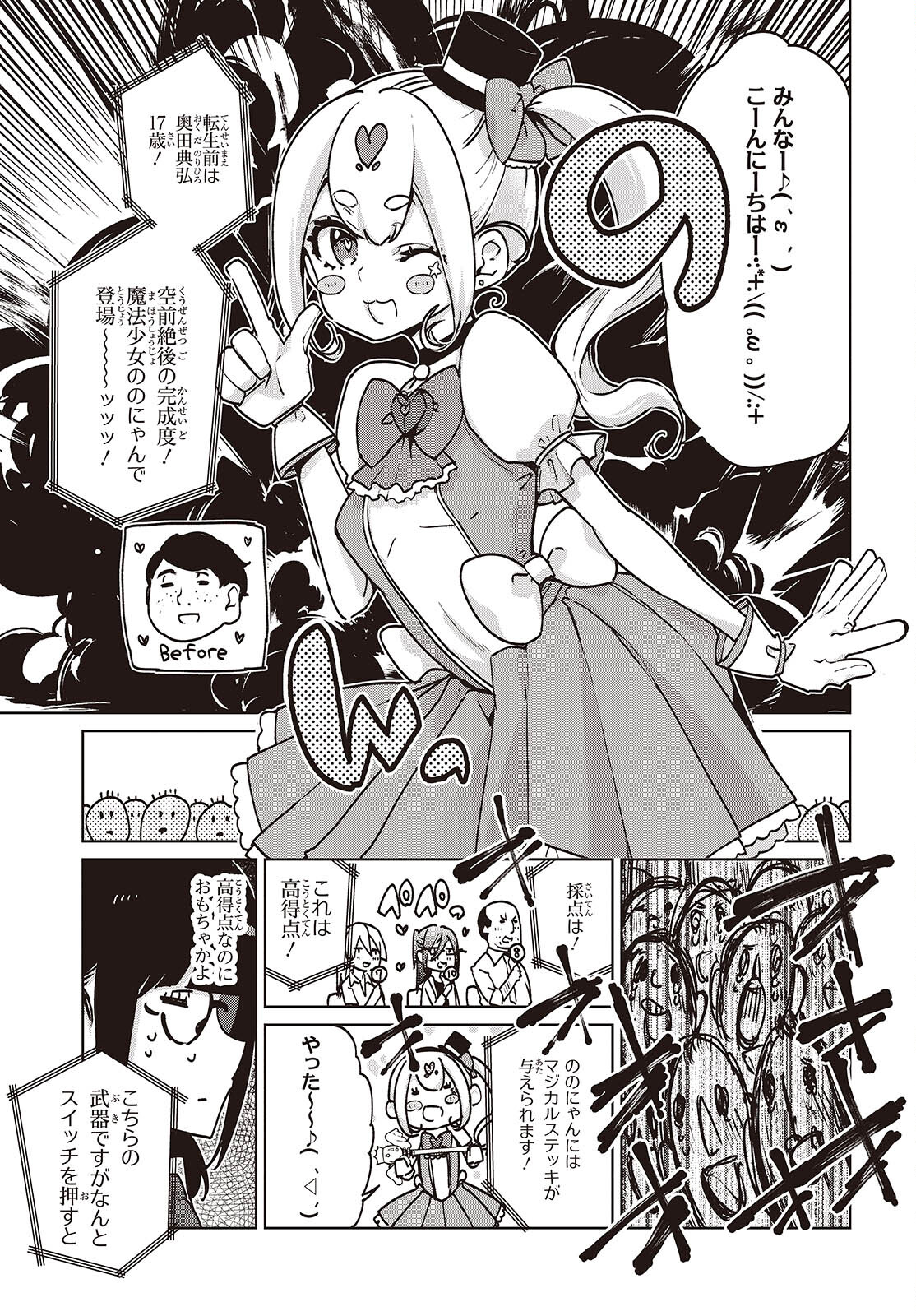 OROKA NA TENSHI WA AKUMA TO ODORU - raw - Chapter 89 - https://jpdd.ccdd.to/JPDD/orokanatenshiwaakumatoodoru/890000/goo222dwrtp.jpg