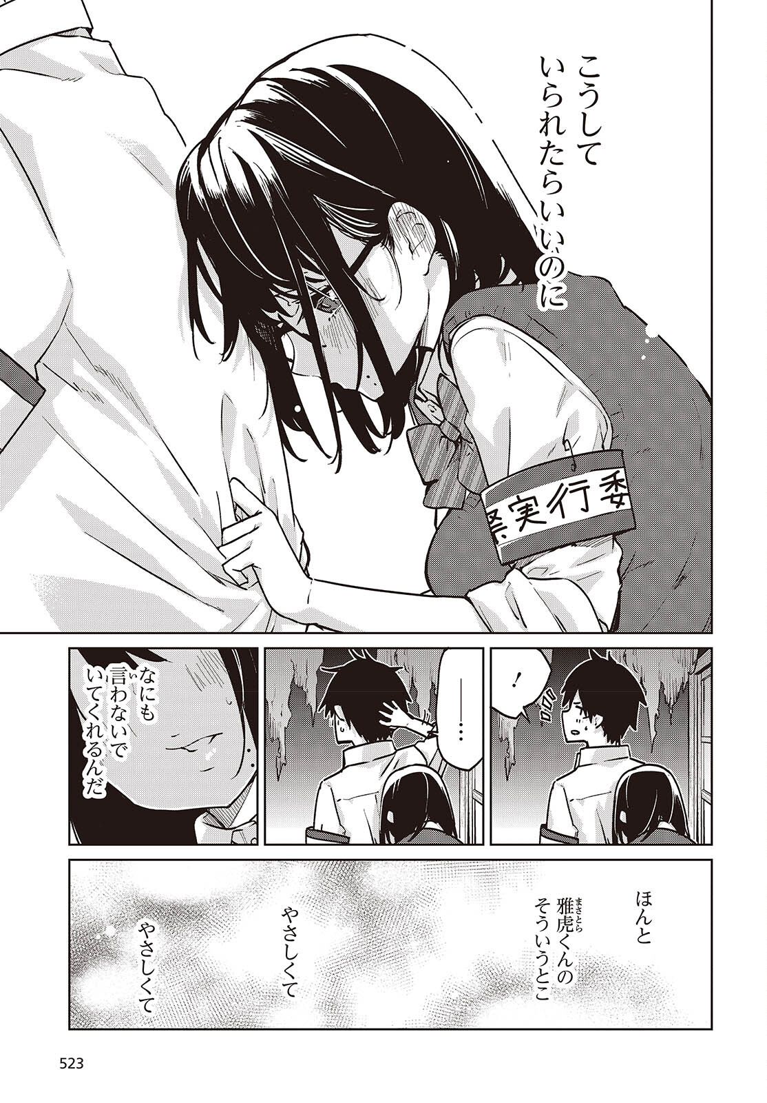 OROKA NA TENSHI WA AKUMA TO ODORU - raw - Chapter 89 - https://jpdd.ccdd.to/JPDD/orokanatenshiwaakumatoodoru/890000/gurinx3bspi.jpg