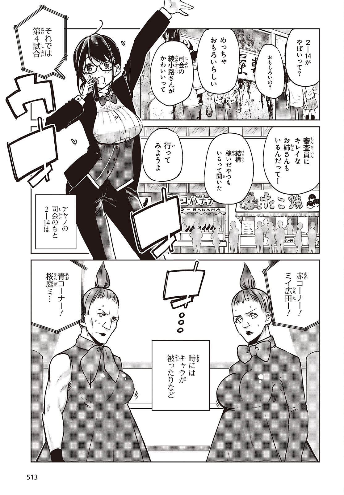 OROKA NA TENSHI WA AKUMA TO ODORU - raw - Chapter 89 - https://jpdd.ccdd.to/JPDD/orokanatenshiwaakumatoodoru/890000/hcakyrwnnos.jpg