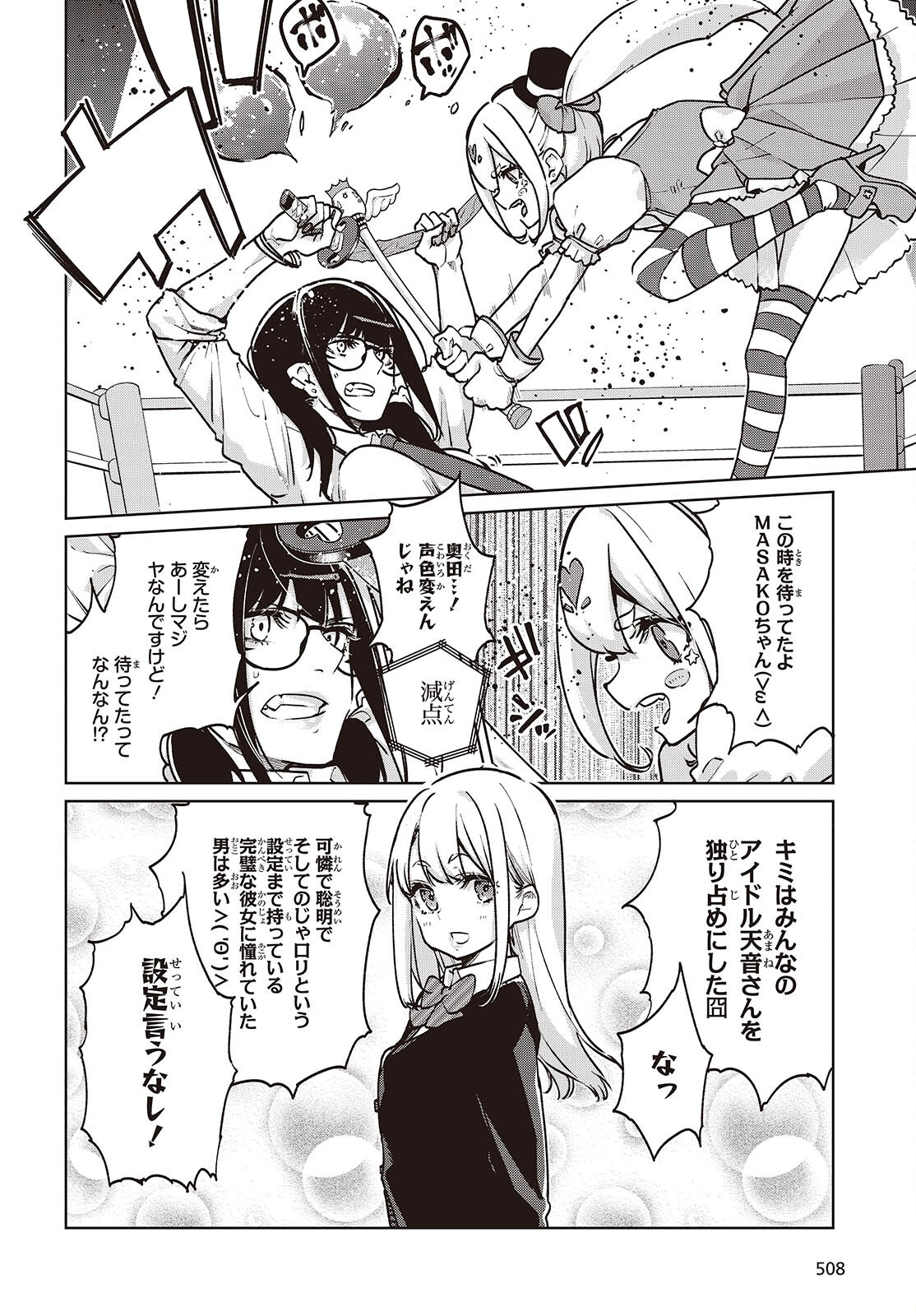 OROKA NA TENSHI WA AKUMA TO ODORU - raw - Chapter 89 - https://jpdd.ccdd.to/JPDD/orokanatenshiwaakumatoodoru/890000/nagywlms3pq.jpg