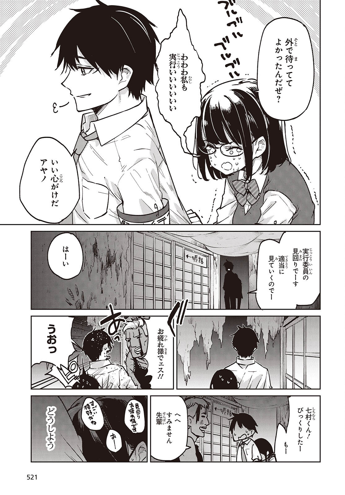 OROKA NA TENSHI WA AKUMA TO ODORU - raw - Chapter 89 - https://jpdd.ccdd.to/JPDD/orokanatenshiwaakumatoodoru/890000/omm3a3yz44g.jpg