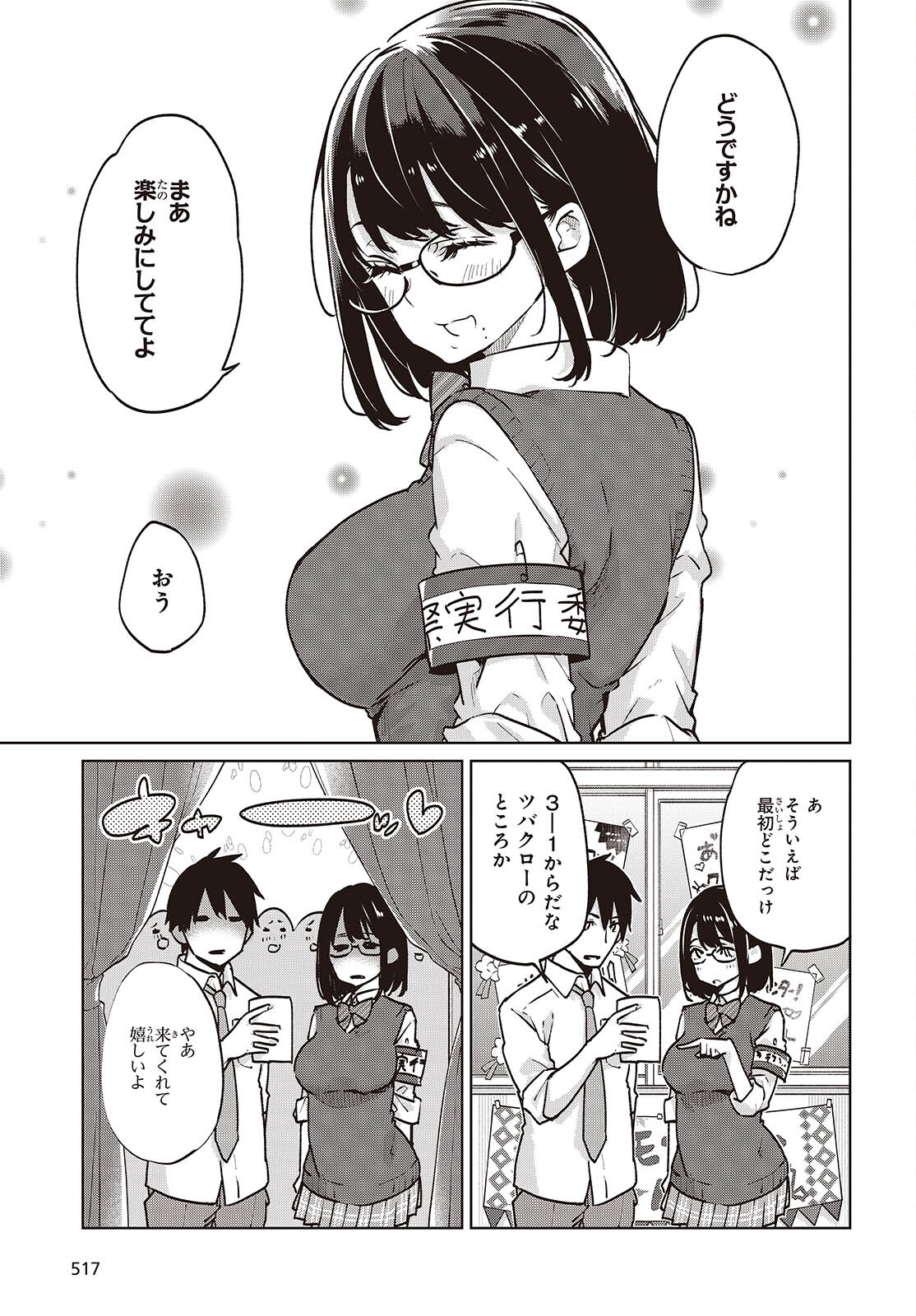 OROKA NA TENSHI WA AKUMA TO ODORU - raw - Chapter 89 - https://jpdd.ccdd.to/JPDD/orokanatenshiwaakumatoodoru/890000/vgifrplpffi.jpg