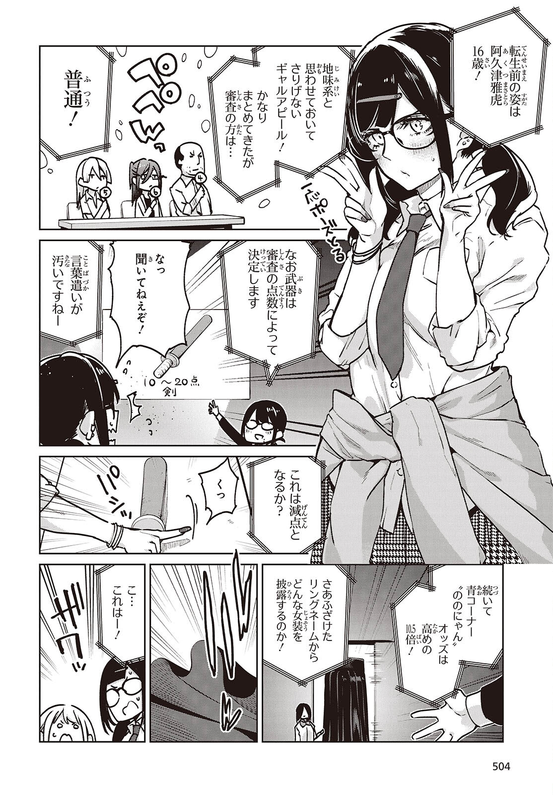 OROKA NA TENSHI WA AKUMA TO ODORU - raw - Chapter 89 - https://jpdd.ccdd.to/JPDD/orokanatenshiwaakumatoodoru/890000/zqo3pwqj3jy.jpg