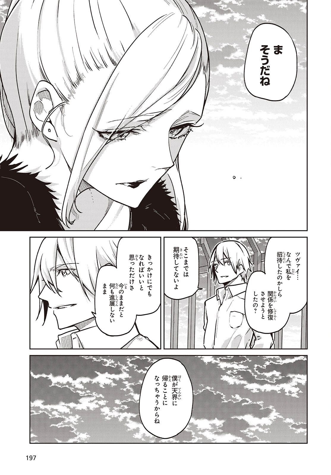 OROKA NA TENSHI WA AKUMA TO ODORU - raw - Chapter 90 - https://jpdd.ccdd.to/JPDD/orokanatenshiwaakumatoodoru/900000/5huatt4gz2p.jpg