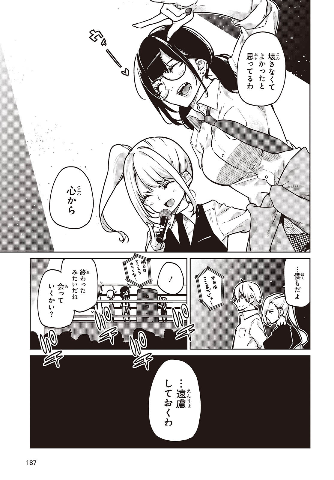 OROKA NA TENSHI WA AKUMA TO ODORU - raw - Chapter 90 - https://jpdd.ccdd.to/JPDD/orokanatenshiwaakumatoodoru/900000/sfr5g2ibv4u.jpg