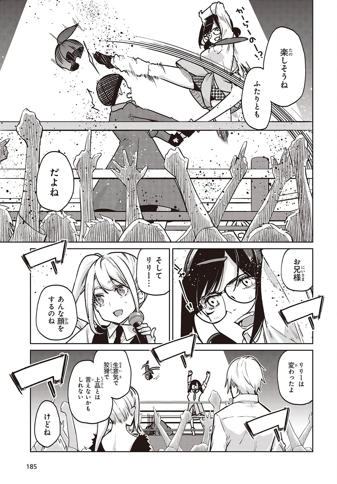 OROKA NA TENSHI WA AKUMA TO ODORU - raw - Chapter 90 - https://jpdd.ccdd.to/JPDD/orokanatenshiwaakumatoodoru/900000/sy31a1o2m5c.jpg