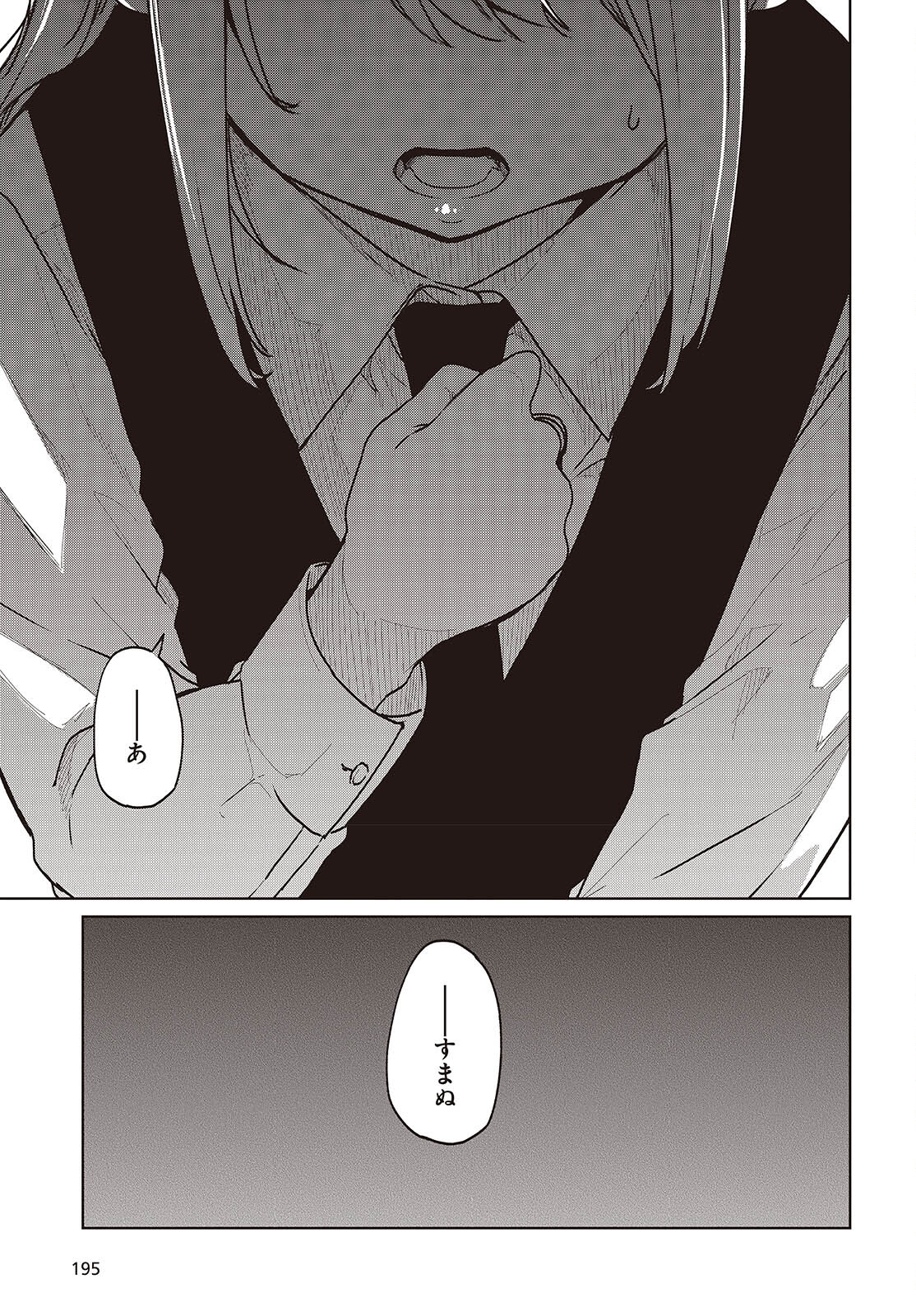 OROKA NA TENSHI WA AKUMA TO ODORU - raw - Chapter 90 - https://jpdd.ccdd.to/JPDD/orokanatenshiwaakumatoodoru/900000/wbigzdubzfq.jpg