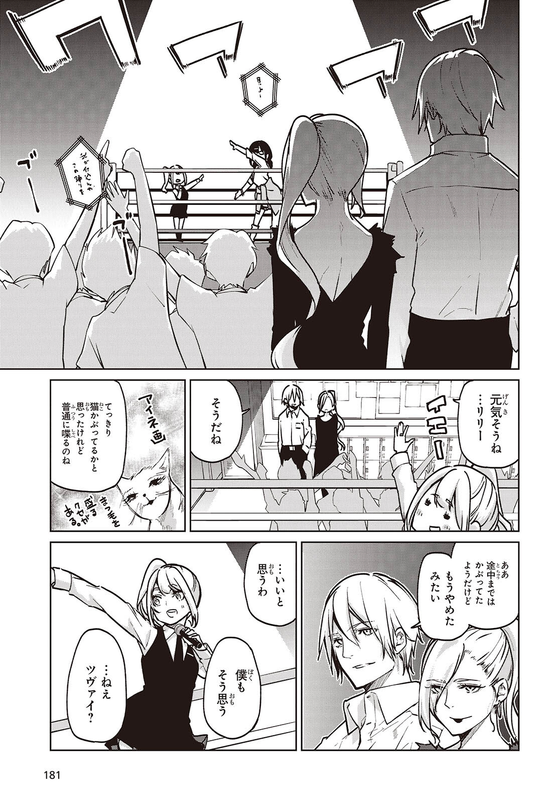 OROKA NA TENSHI WA AKUMA TO ODORU - raw - Chapter 90 - https://jpdd.ccdd.to/JPDD/orokanatenshiwaakumatoodoru/900000/wkznkghrjdx.jpg