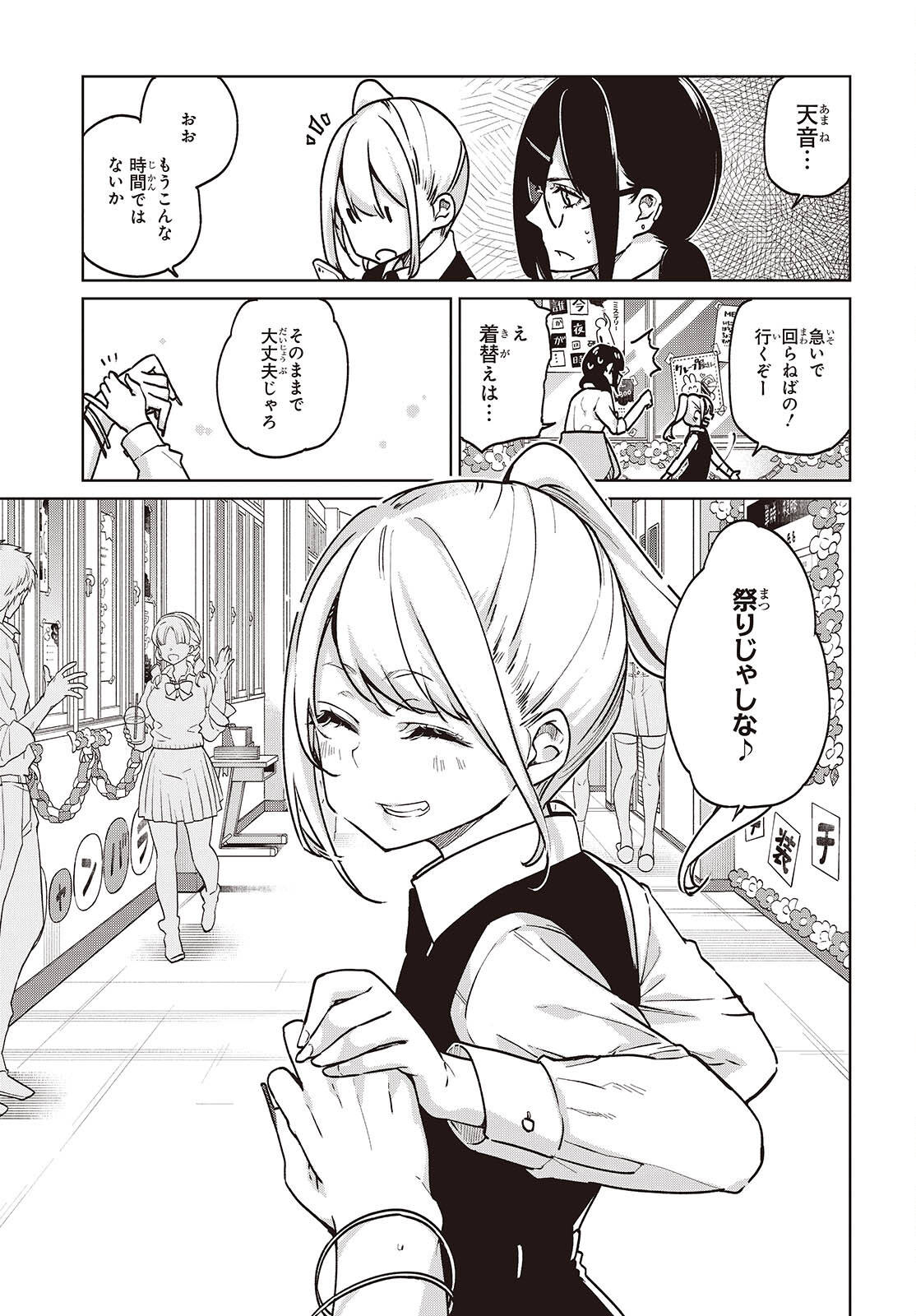 OROKA NA TENSHI WA AKUMA TO ODORU - raw - Chapter 90 - https://jpdd.ccdd.to/JPDD/orokanatenshiwaakumatoodoru/900000/y2ittmxzdy1.jpg