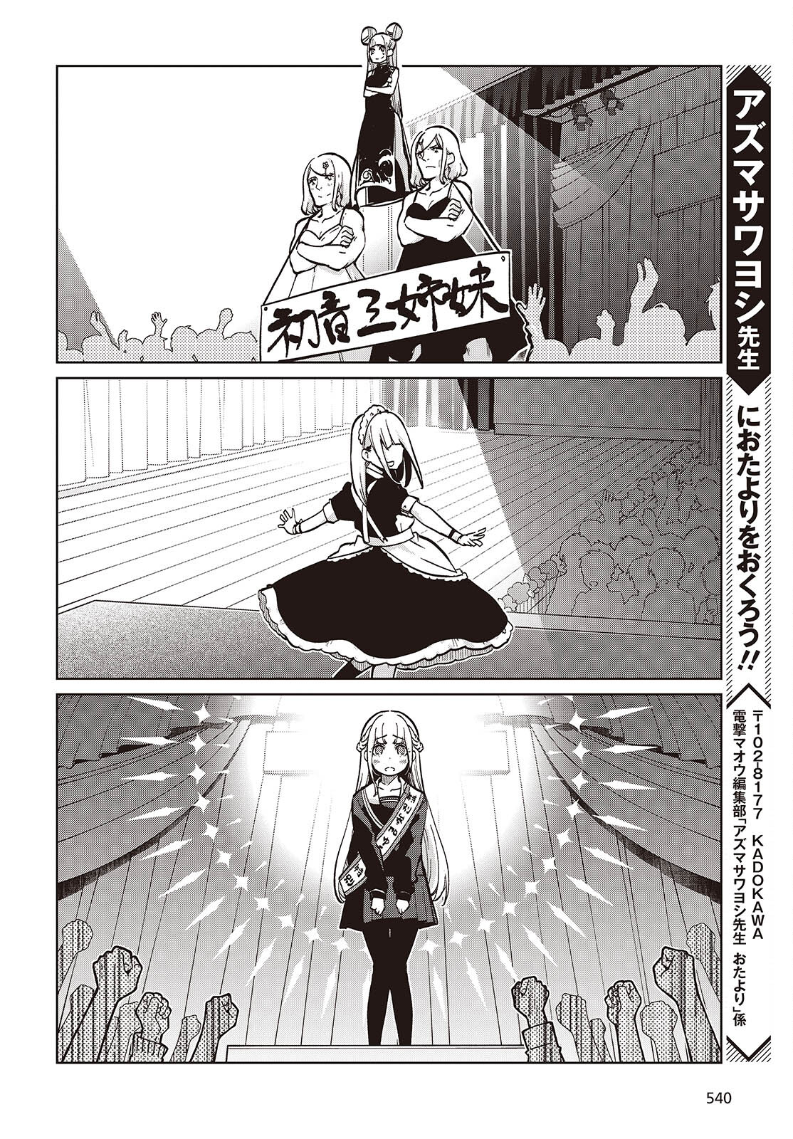OROKA NA TENSHI WA AKUMA TO ODORU - raw - Chapter 91 - https://jpdd.ccdd.to/JPDD/orokanatenshiwaakumatoodoru/910000/1eqqk4htepg.jpg