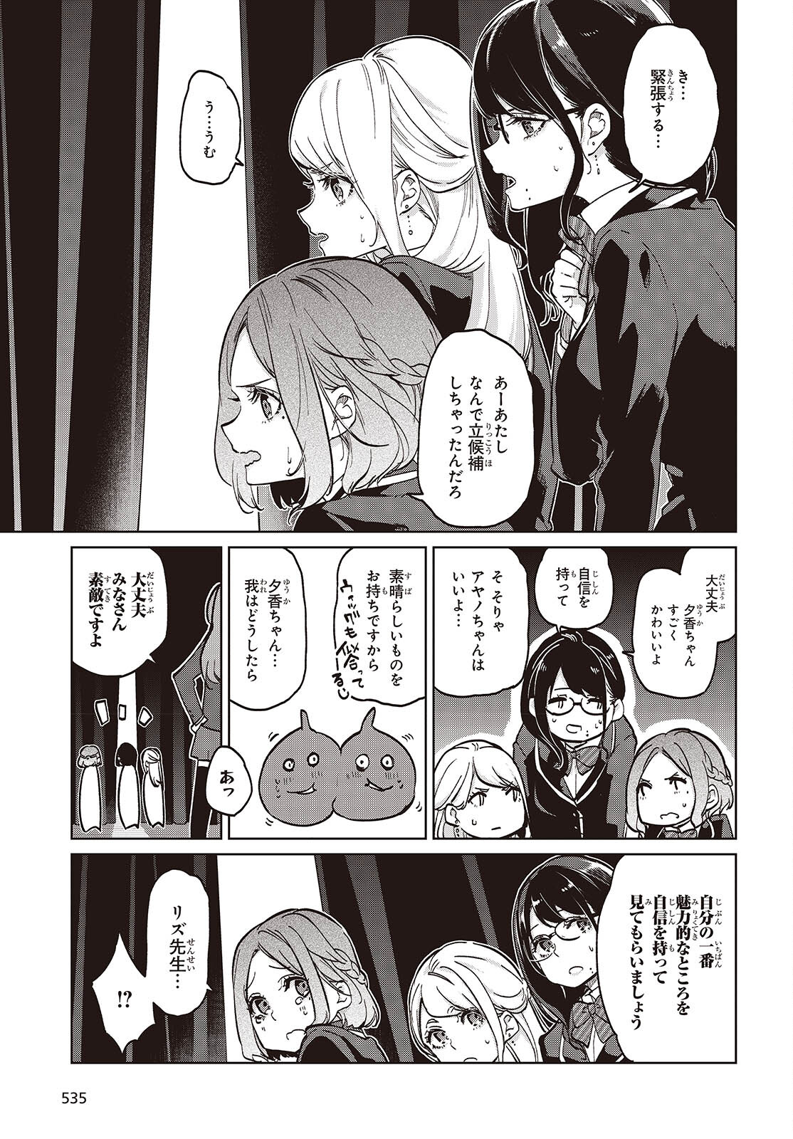 OROKA NA TENSHI WA AKUMA TO ODORU - raw - Chapter 91 - https://jpdd.ccdd.to/JPDD/orokanatenshiwaakumatoodoru/910000/2mwzpvjzj5e.jpg