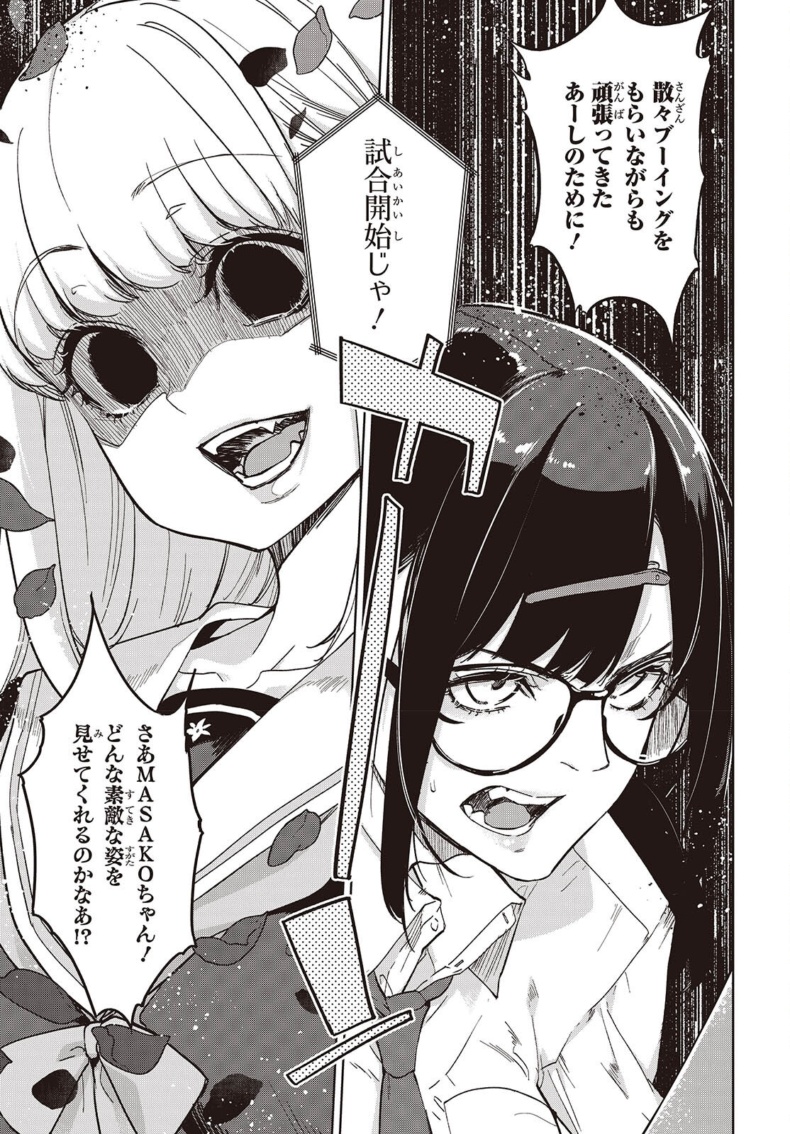 OROKA NA TENSHI WA AKUMA TO ODORU - raw - Chapter 91 - https://jpdd.ccdd.to/JPDD/orokanatenshiwaakumatoodoru/910000/54fhar3hefu.jpg