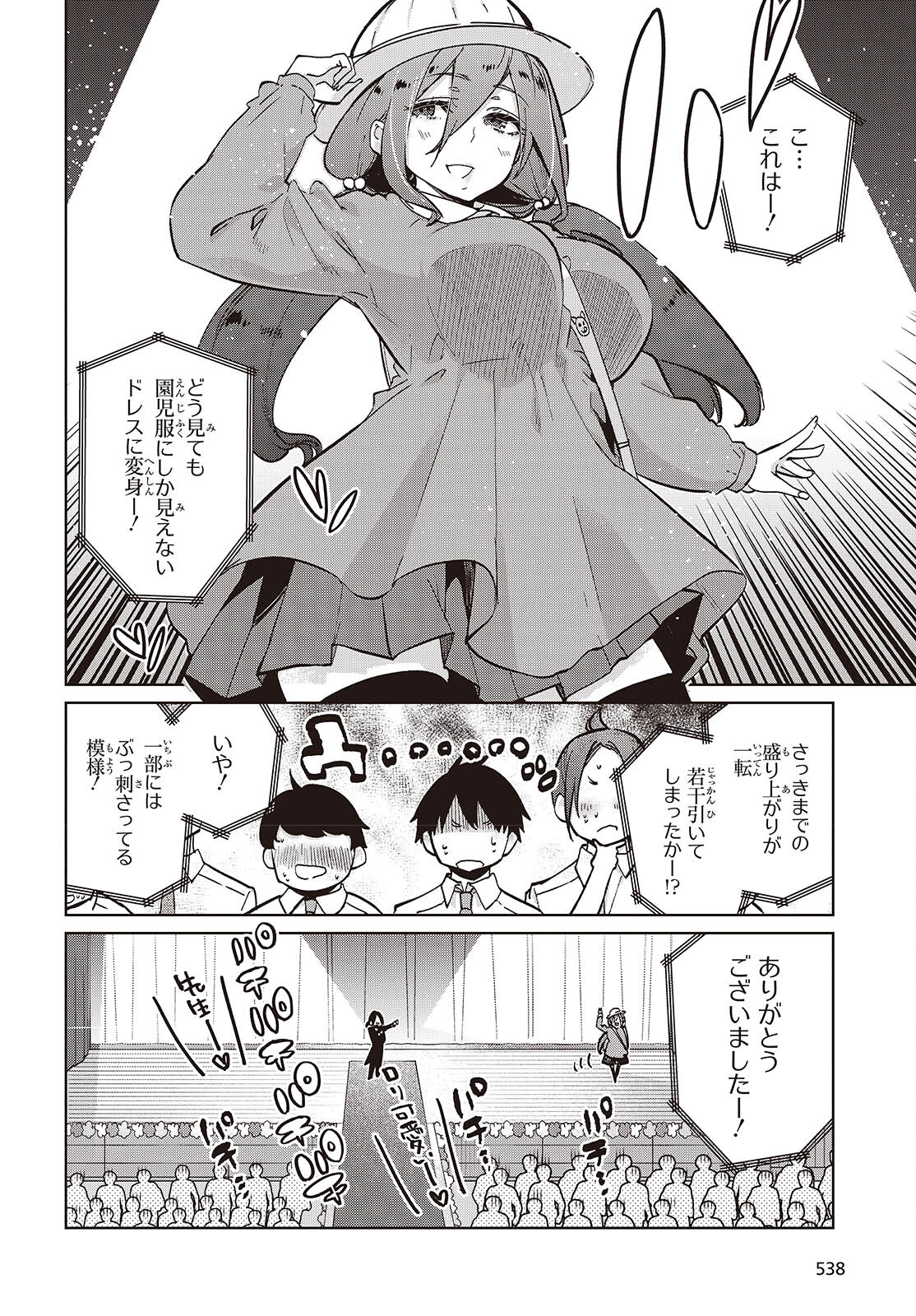 OROKA NA TENSHI WA AKUMA TO ODORU - raw - Chapter 91 - https://jpdd.ccdd.to/JPDD/orokanatenshiwaakumatoodoru/910000/5kmysz5oi42.jpg