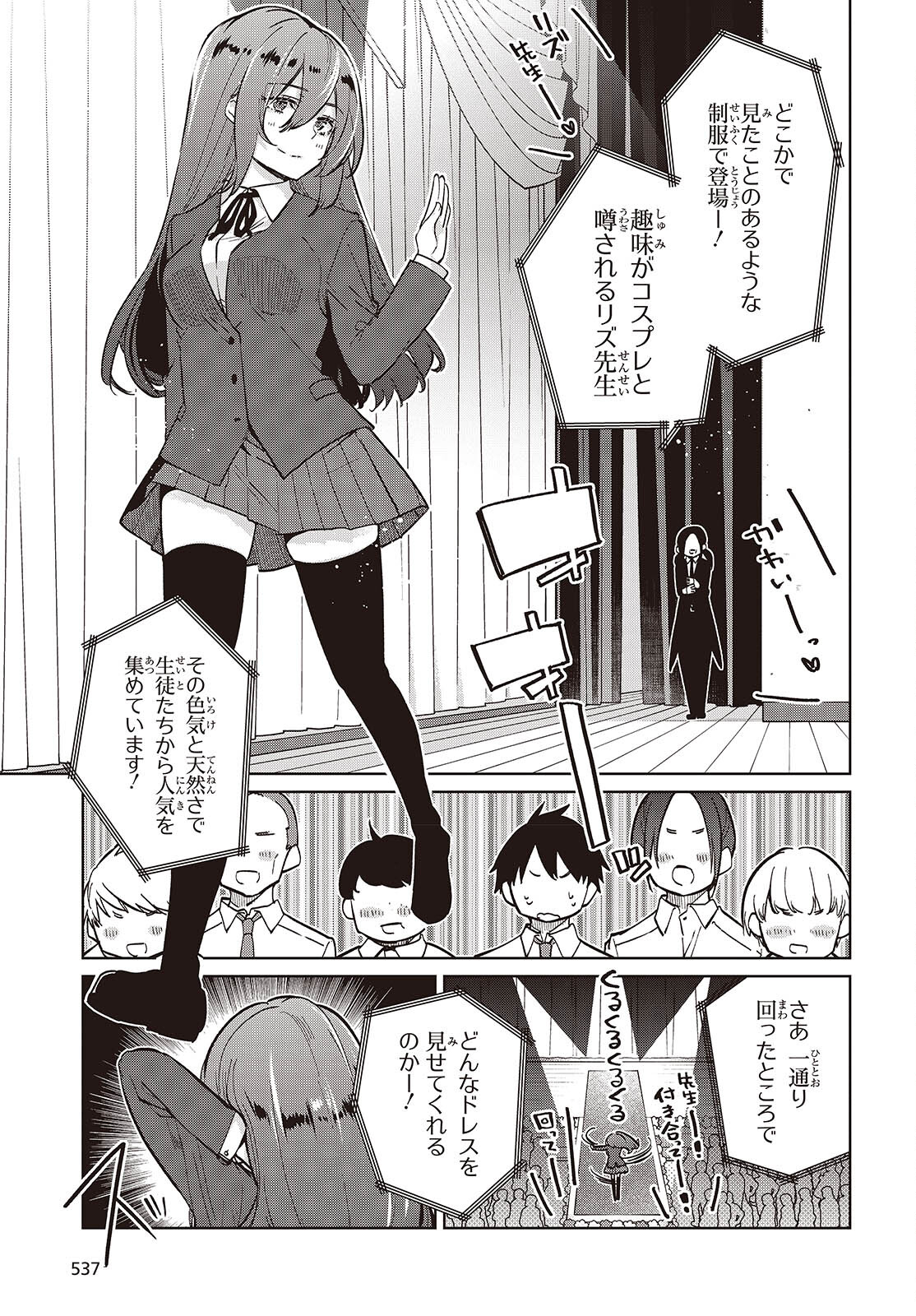 OROKA NA TENSHI WA AKUMA TO ODORU - raw - Chapter 91 - https://jpdd.ccdd.to/JPDD/orokanatenshiwaakumatoodoru/910000/a3i54mgwula.jpg