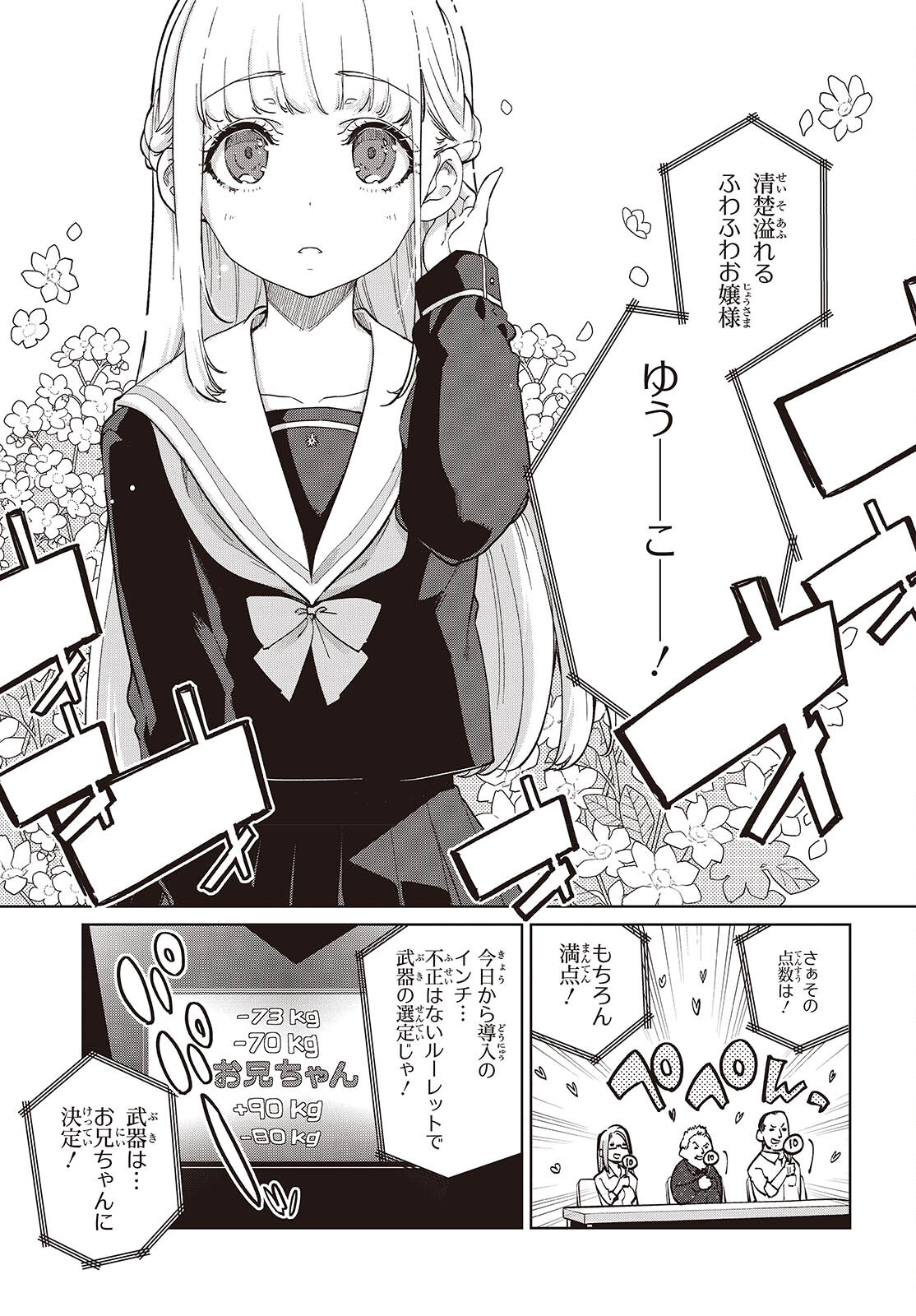 OROKA NA TENSHI WA AKUMA TO ODORU - raw - Chapter 91 - https://jpdd.ccdd.to/JPDD/orokanatenshiwaakumatoodoru/910000/amdwypy1p1j.jpg