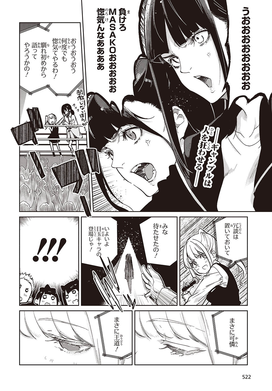 OROKA NA TENSHI WA AKUMA TO ODORU - raw - Chapter 91 - https://jpdd.ccdd.to/JPDD/orokanatenshiwaakumatoodoru/910000/ei110ymjfpi.jpg