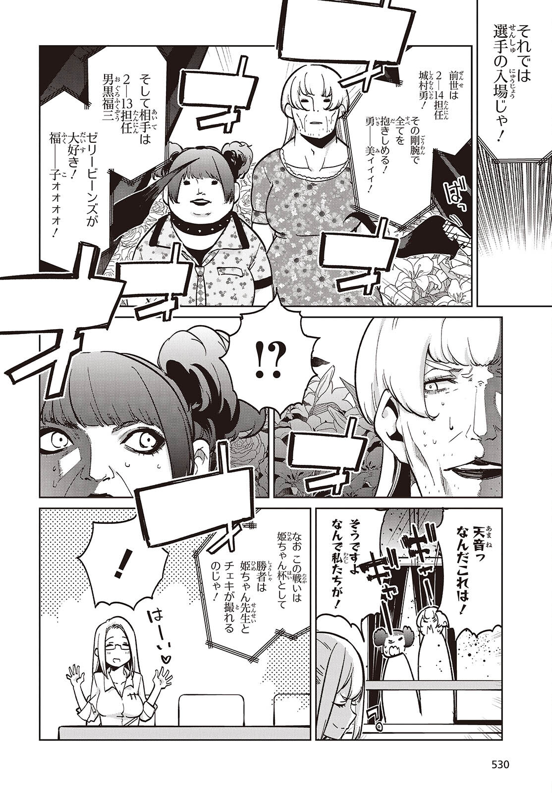 OROKA NA TENSHI WA AKUMA TO ODORU - raw - Chapter 91 - https://jpdd.ccdd.to/JPDD/orokanatenshiwaakumatoodoru/910000/hn4hnv5q300.jpg