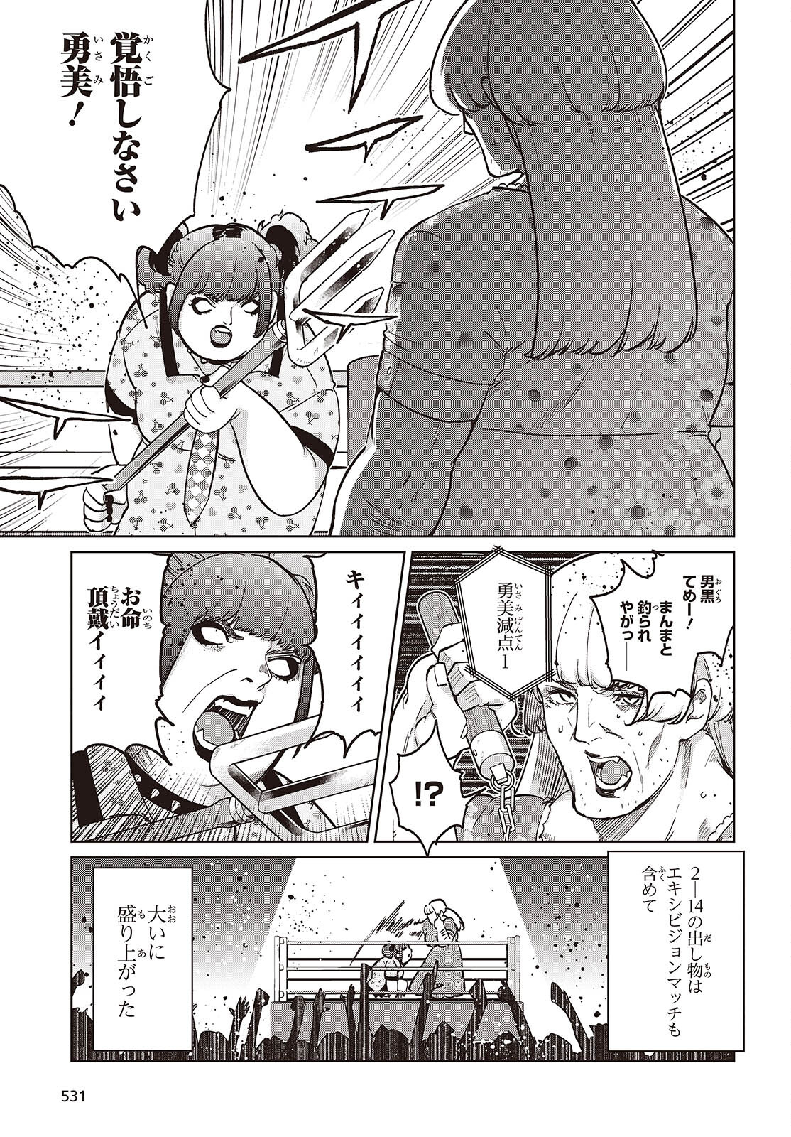 OROKA NA TENSHI WA AKUMA TO ODORU - raw - Chapter 91 - https://jpdd.ccdd.to/JPDD/orokanatenshiwaakumatoodoru/910000/lmennxoczk0.jpg