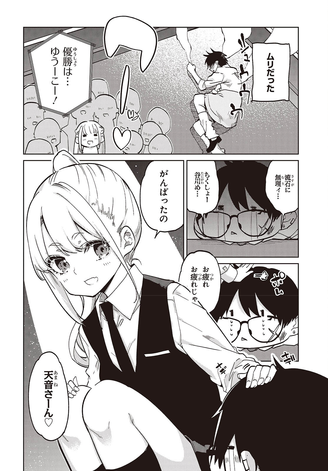 OROKA NA TENSHI WA AKUMA TO ODORU - raw - Chapter 91 - https://jpdd.ccdd.to/JPDD/orokanatenshiwaakumatoodoru/910000/mooosrdcd3q.jpg